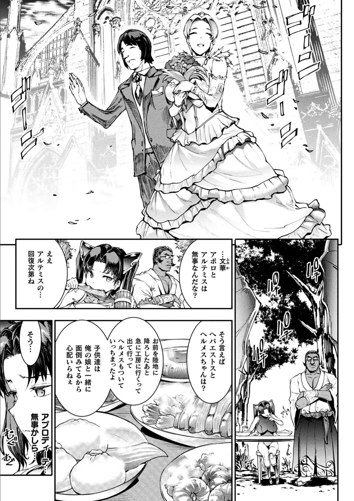 雷光神姫アイギスマギア―PANDRA saga 3rd ignition― 4 7ページ