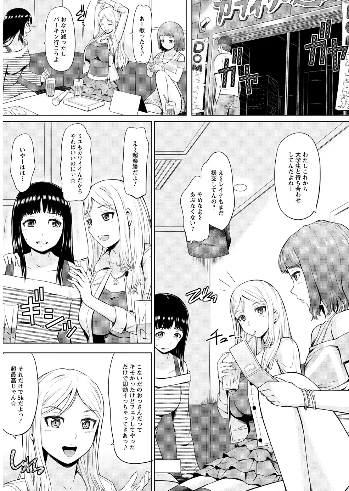 ウリ売春JK - 無料エロ漫画サイトMAYUYU