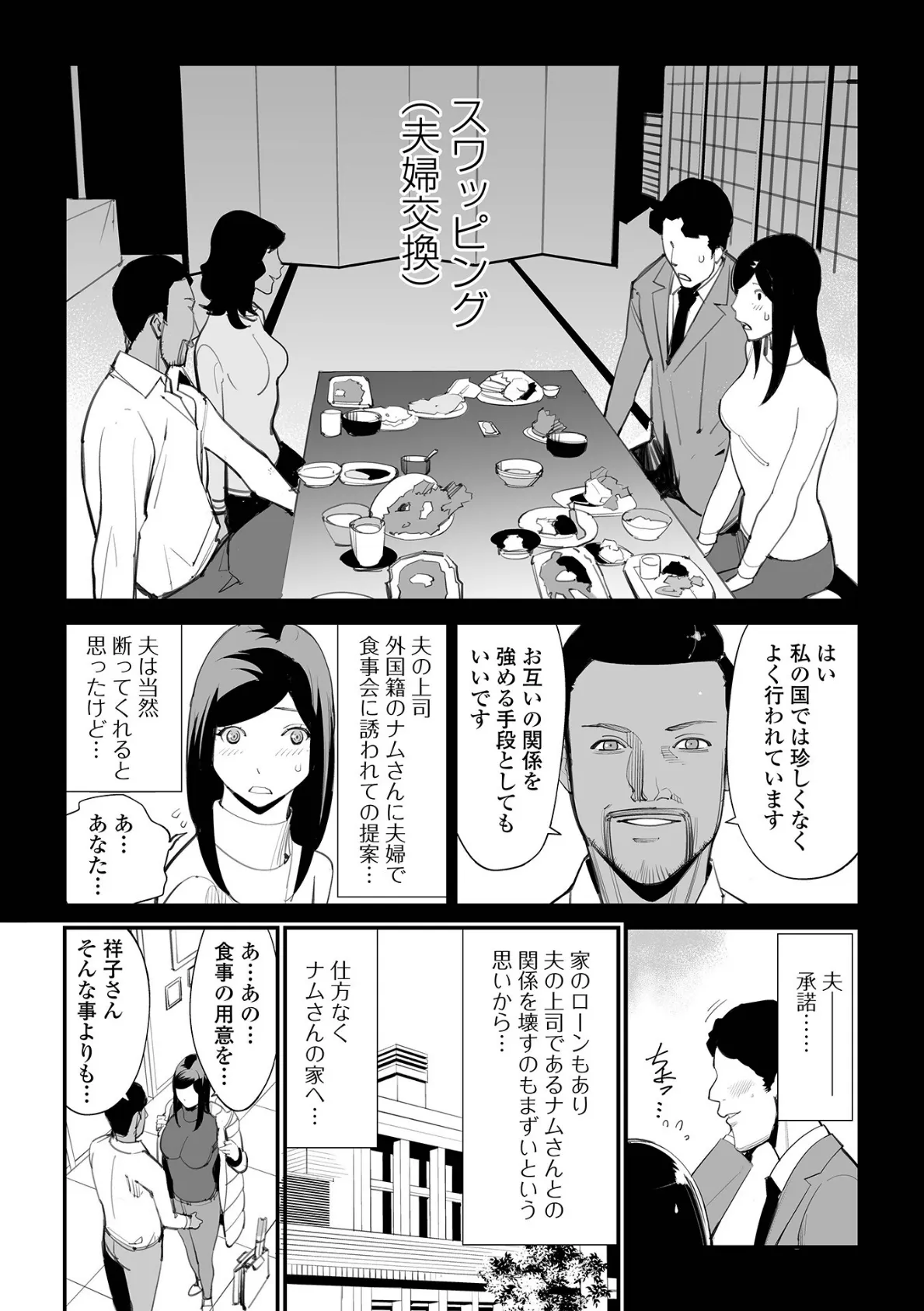 危妻/ アブヅマ 【通常版】 40ページ