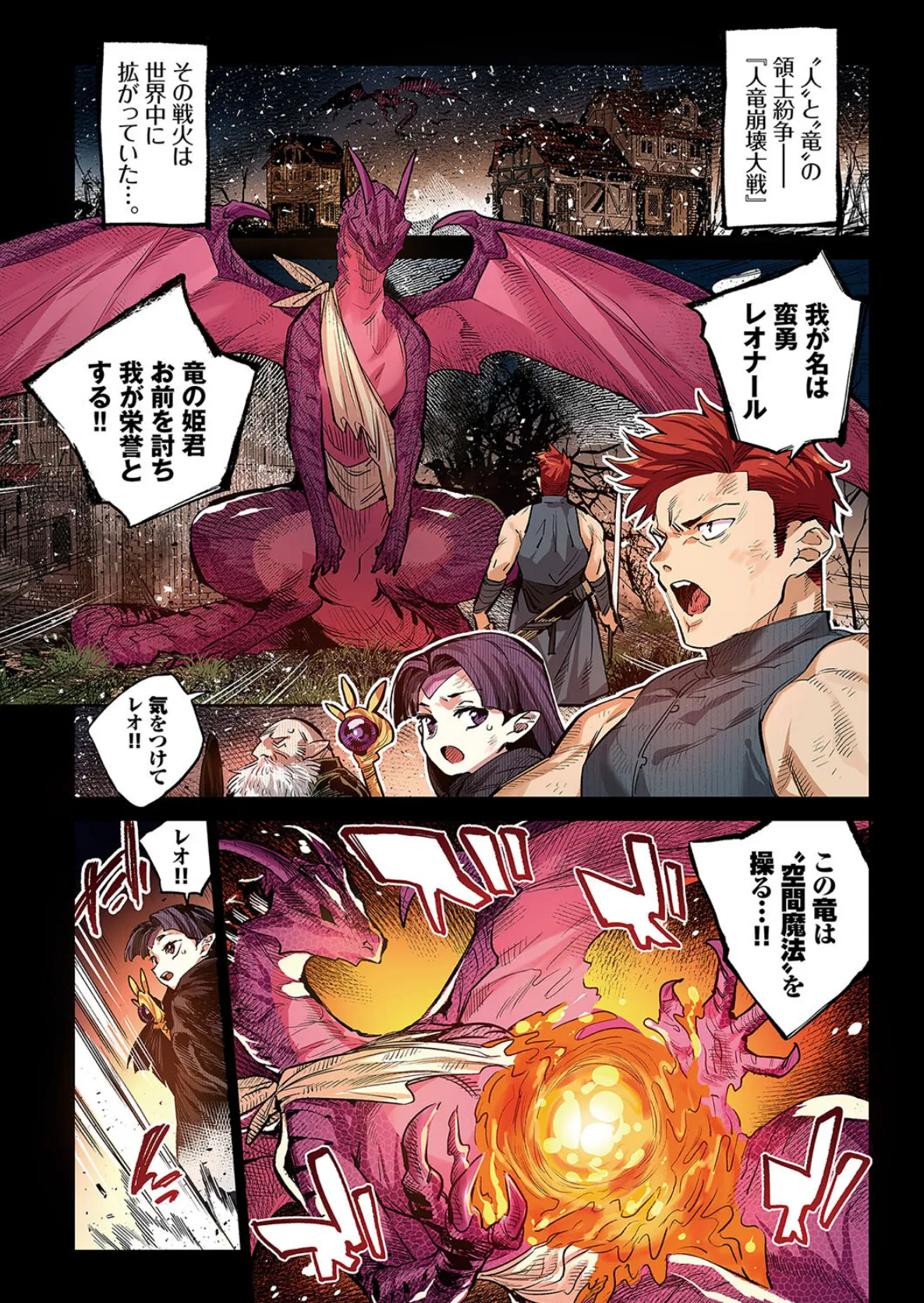 異邦ノ乙女フルカラーシリーズ （7）異世界恋愛 3ページ