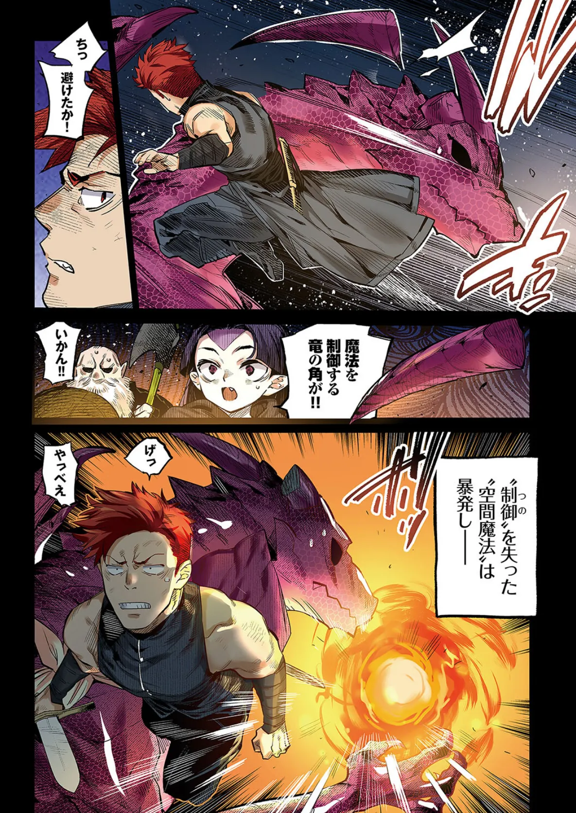 異邦ノ乙女フルカラーシリーズ （7）異世界恋愛 4ページ