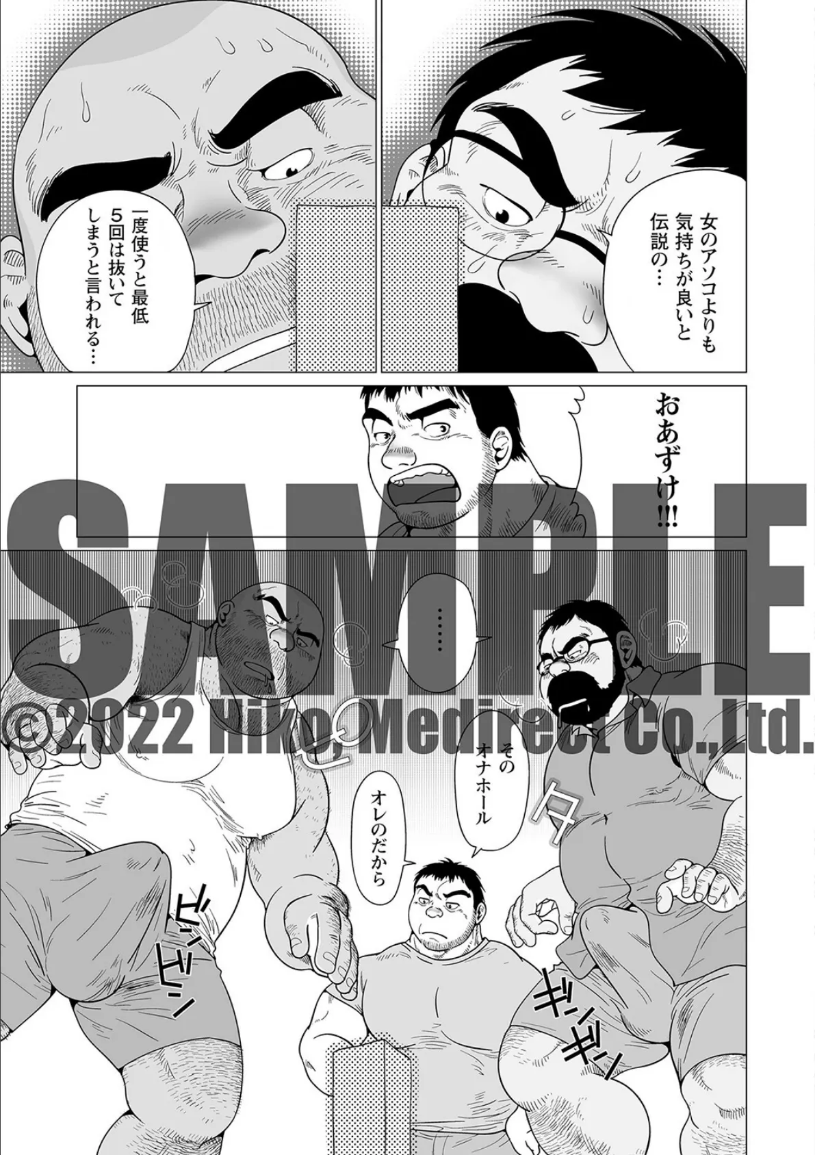 田舎暮し1 【分冊版 PART2】 （第三話） 1ページ