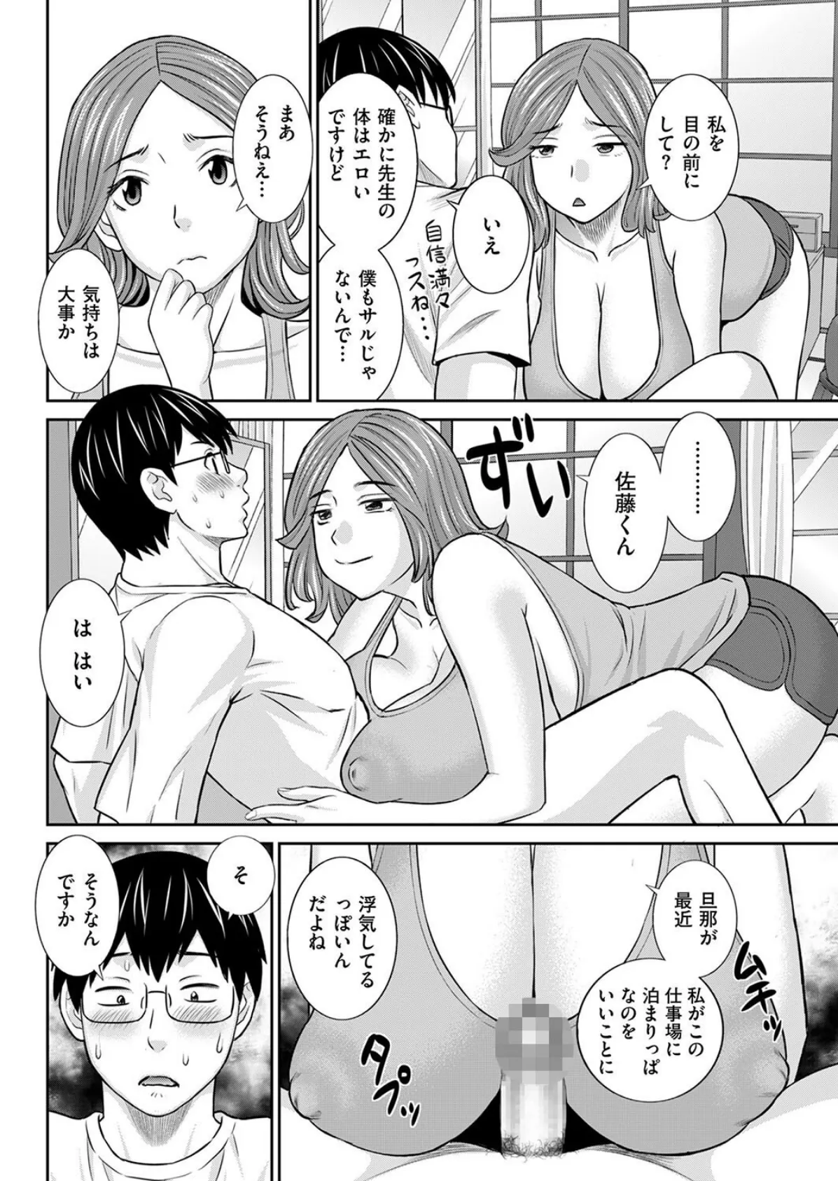 人妻エロ漫画家さん - 無料エロ漫画サイトMAYUYU