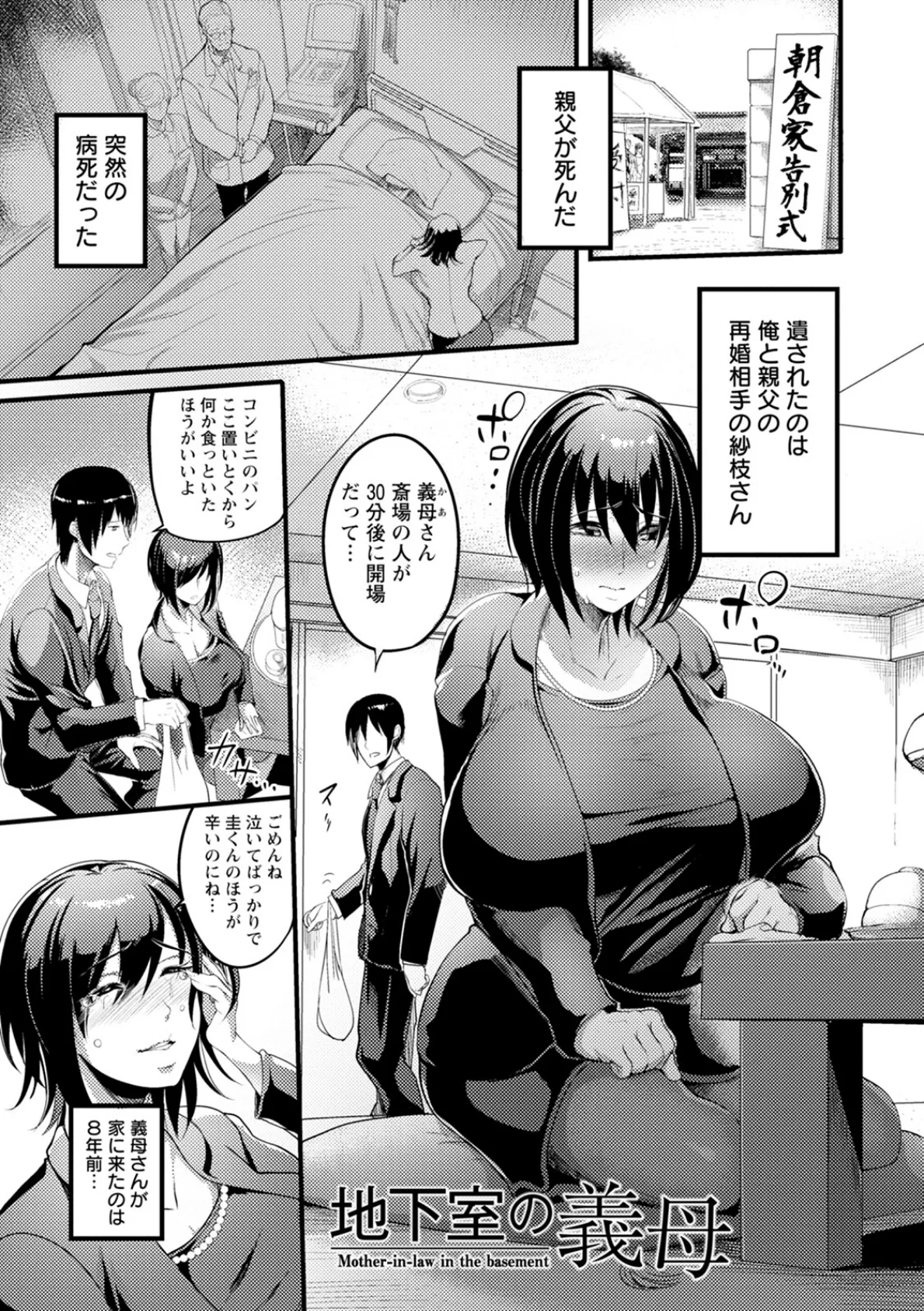 神乳SEVEN vol.34 9ページ