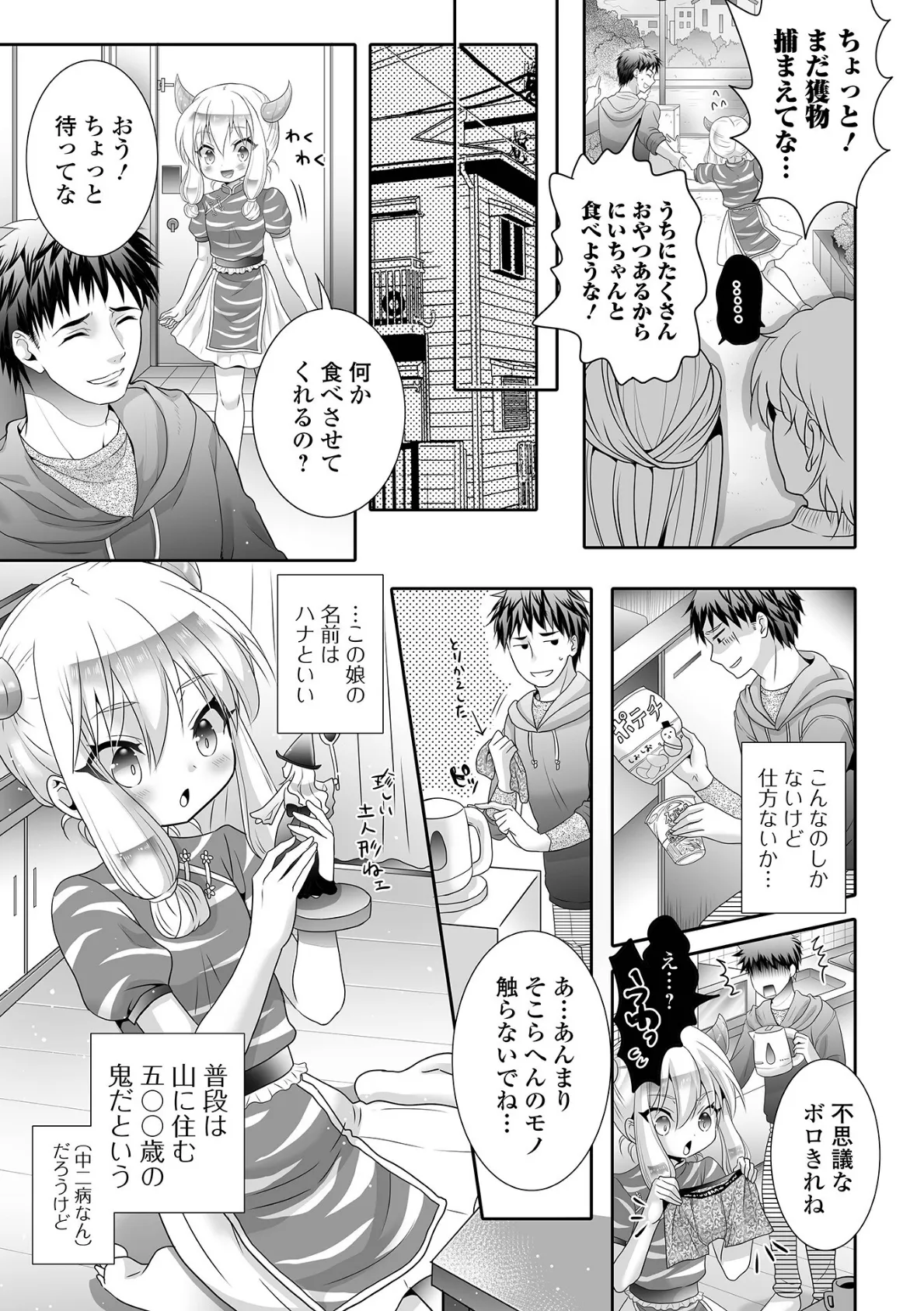 永遠姫様 ロリババア専門アンソロジー Vol.1 17ページ