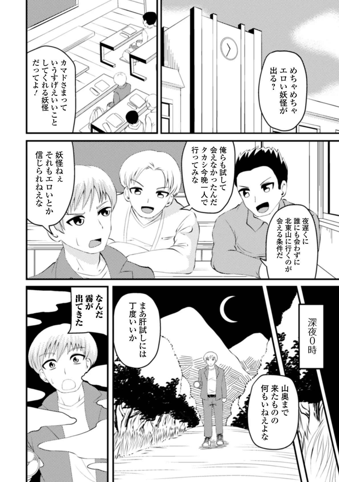 永遠姫様 ロリババア専門アンソロジー Vol.1 20ページ