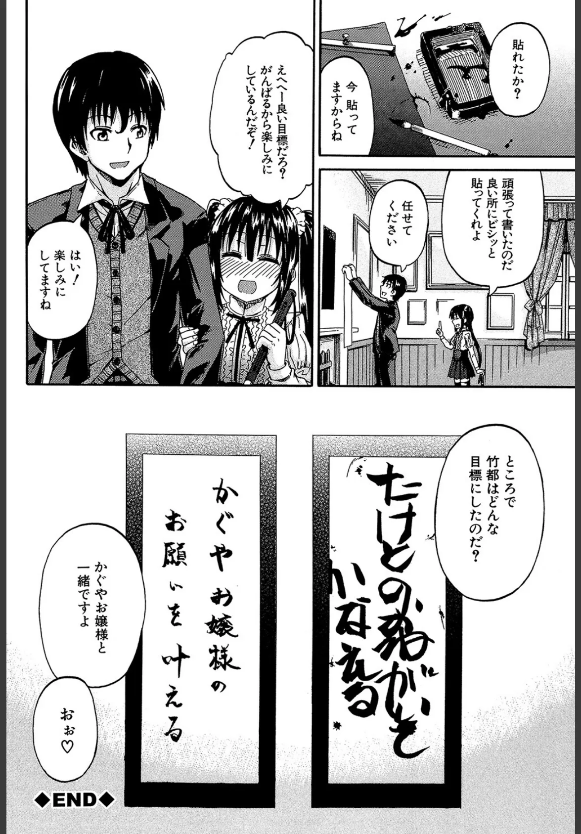 おしっこ×おしっ娘【1話試し読み付き】 48ページ