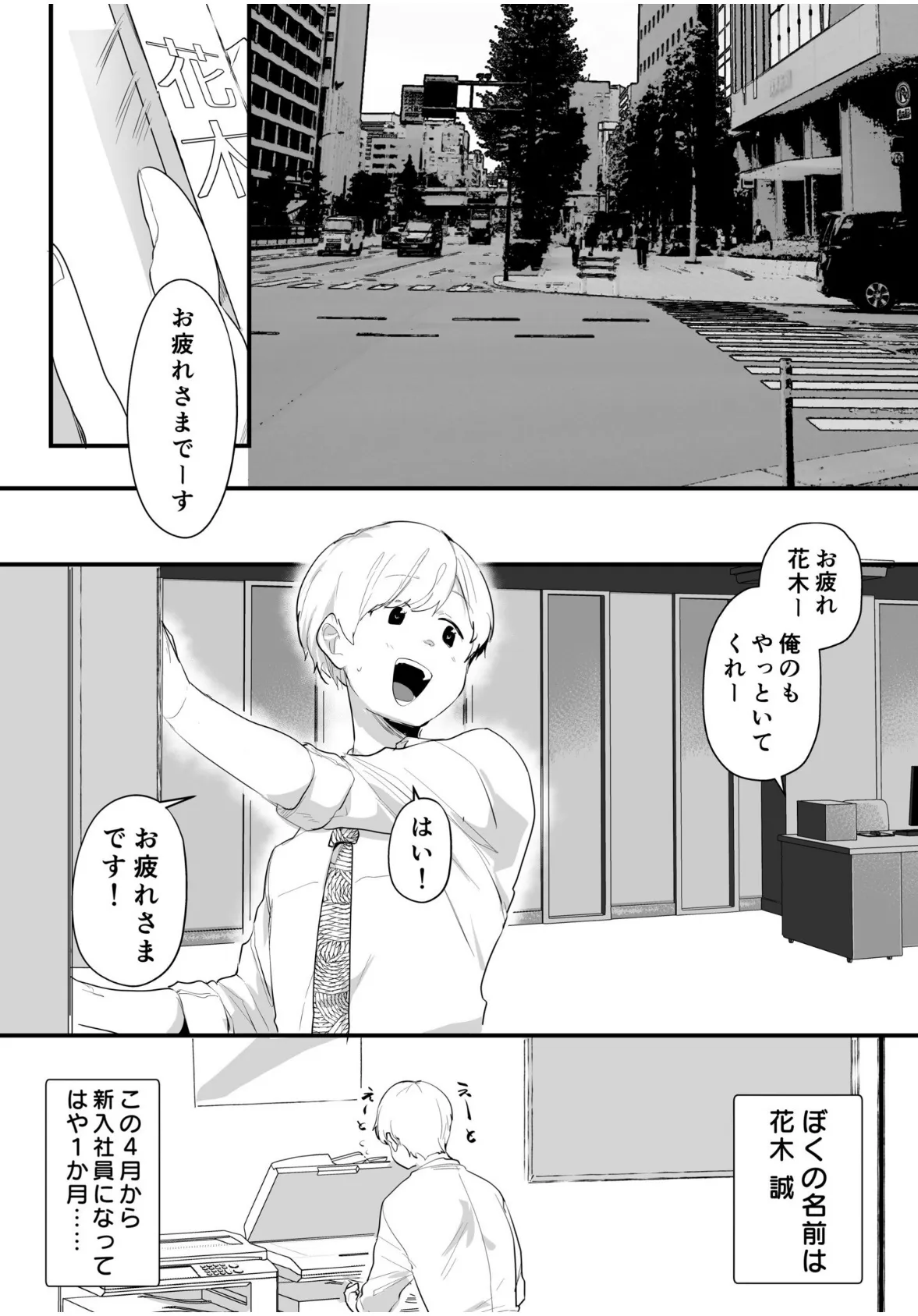 オフパコジャンクション/裏垢女子のひみつ（5） 3ページ
