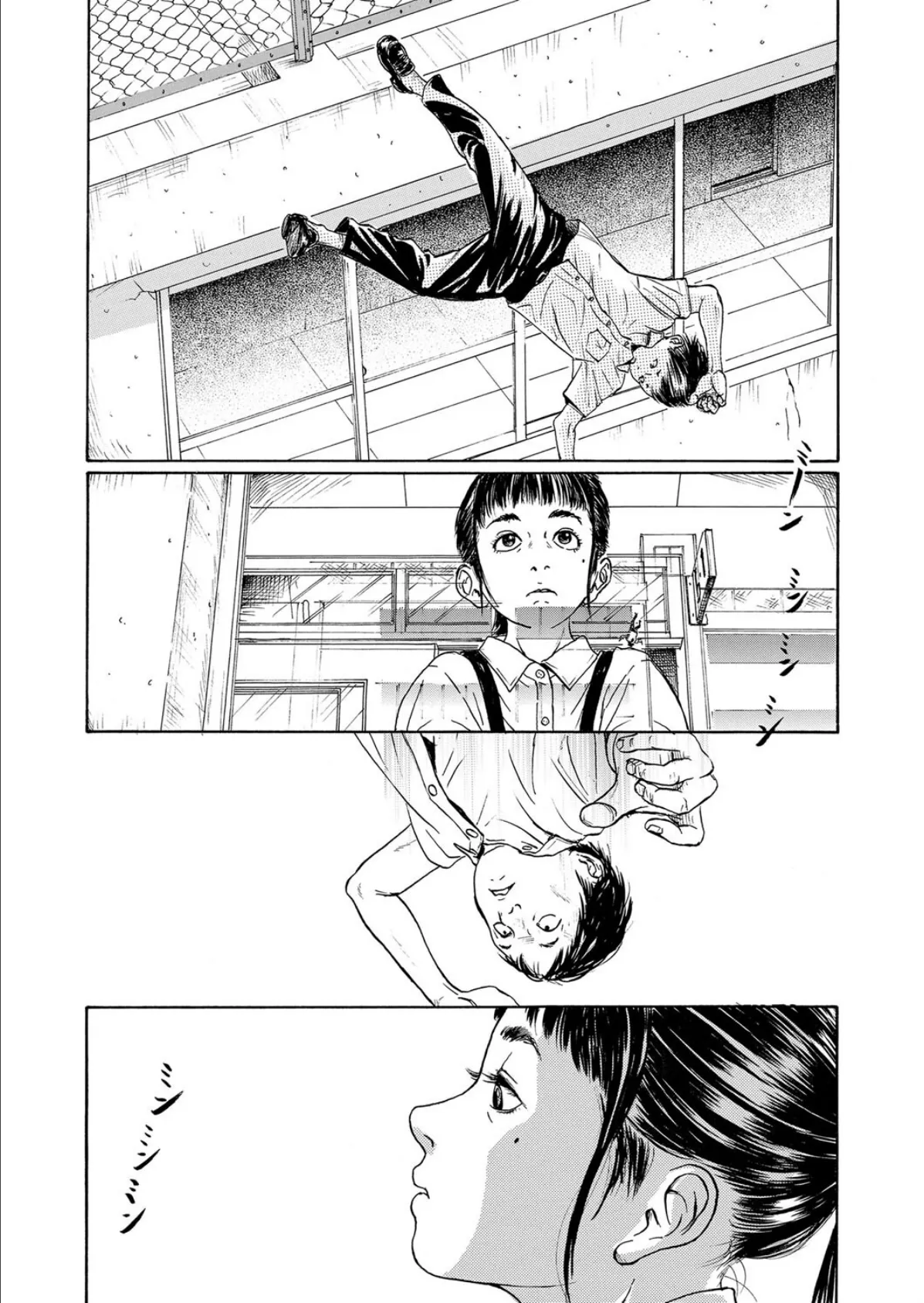 花子と太郎の夏休み 3ページ