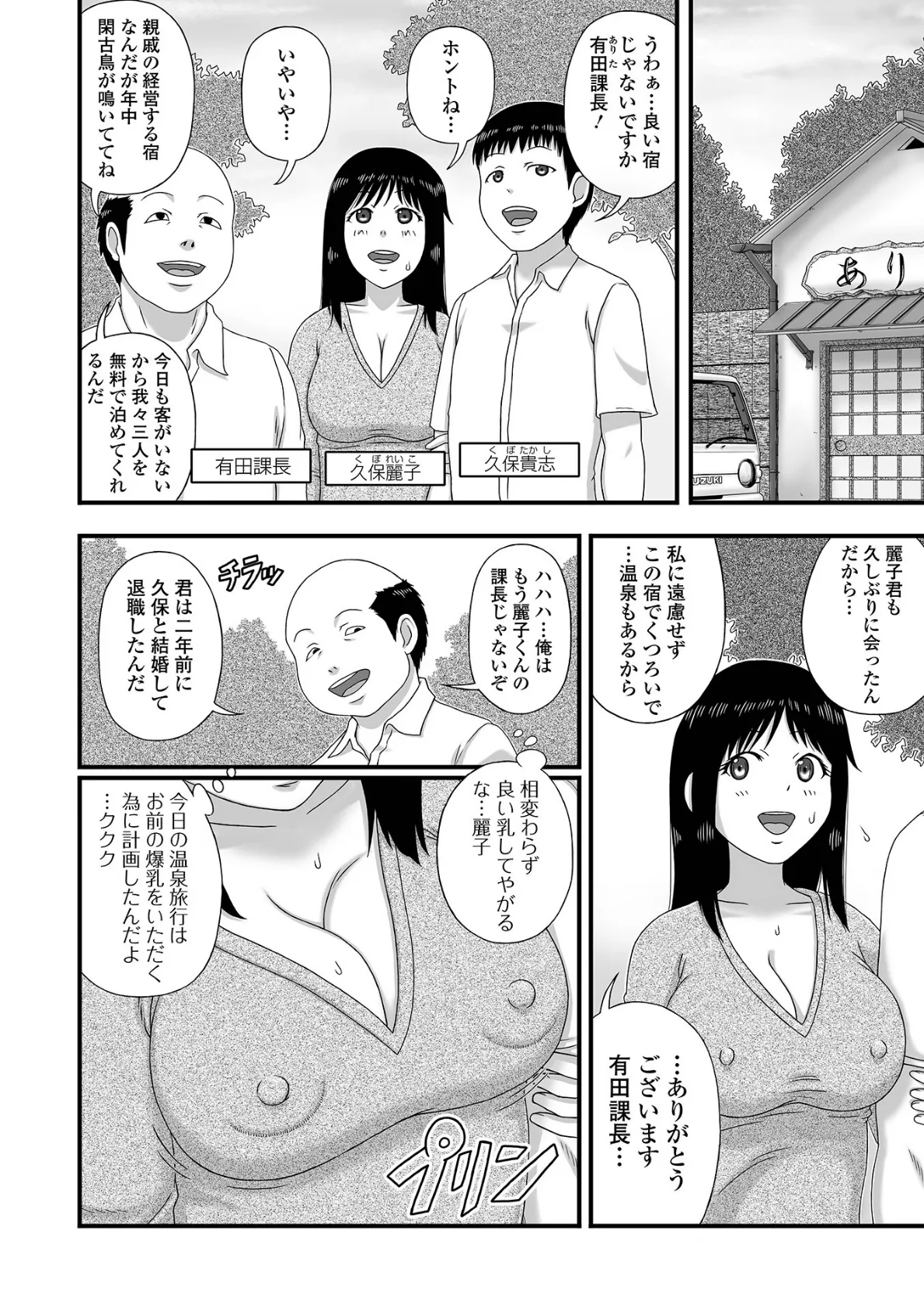 爆乳奥さんの楽園 【デジタル特装版】 28ページ