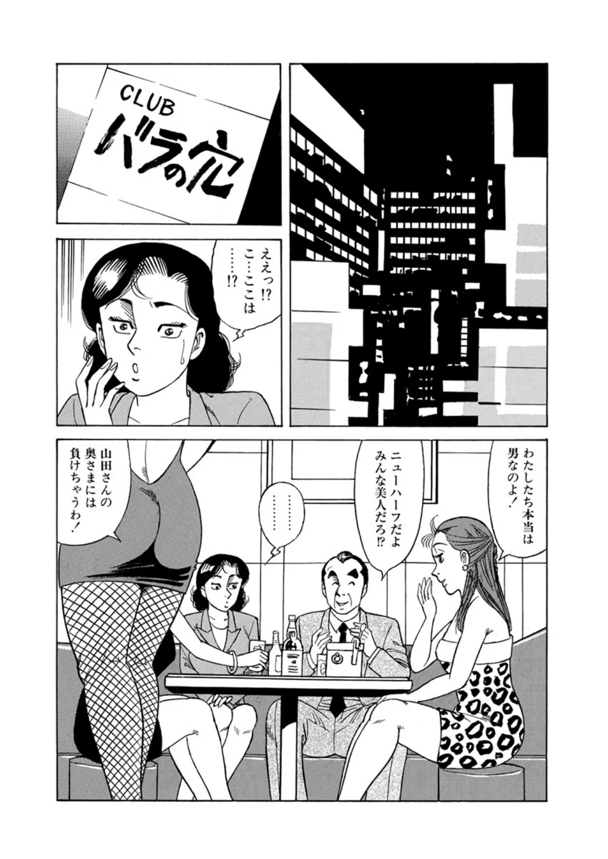 電劇ローレンス Vol.16 10ページ