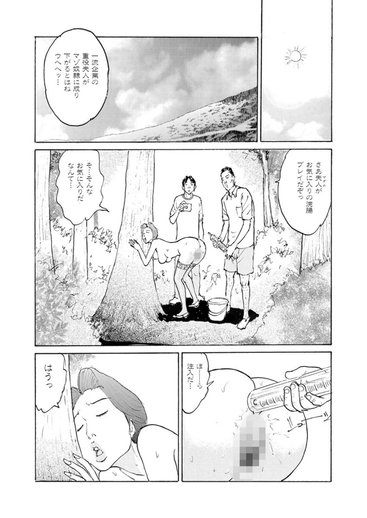 電劇ローレンス Vol.16 4ページ