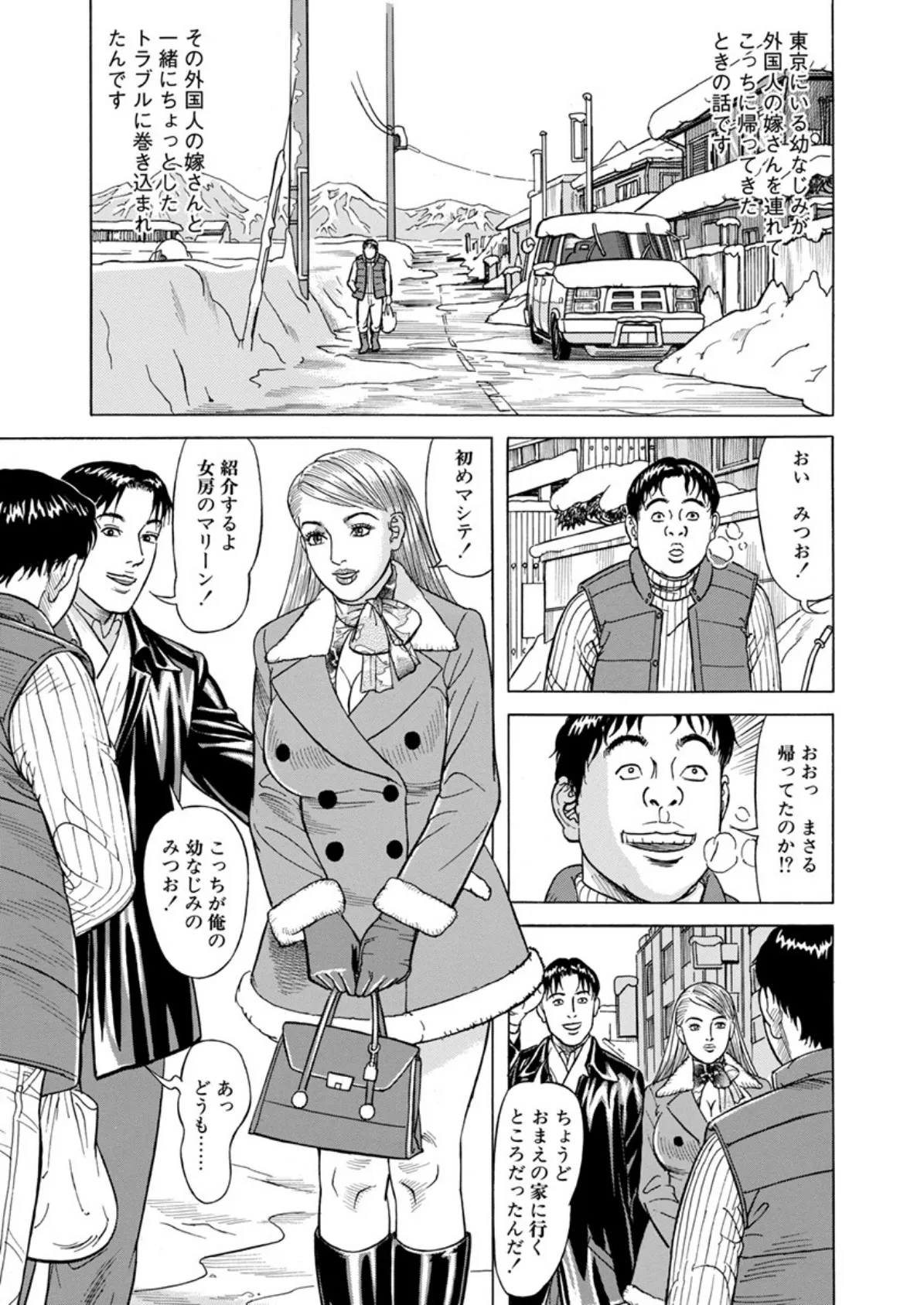 電劇ローレンス Vol.16 8ページ