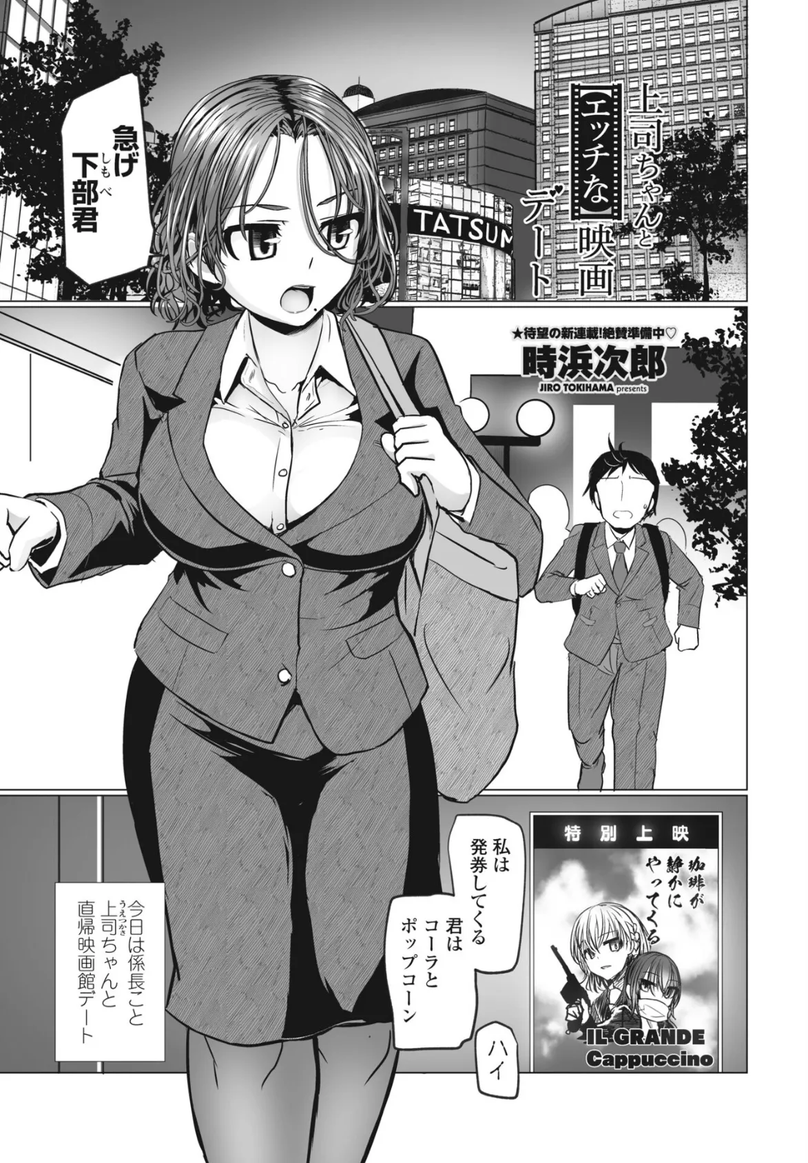COMIC桃姫DEEPEST Vol.002 11ページ
