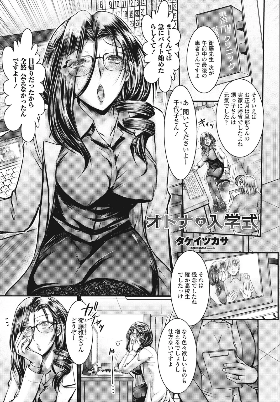 COMIC桃姫DEEPEST Vol.002 15ページ