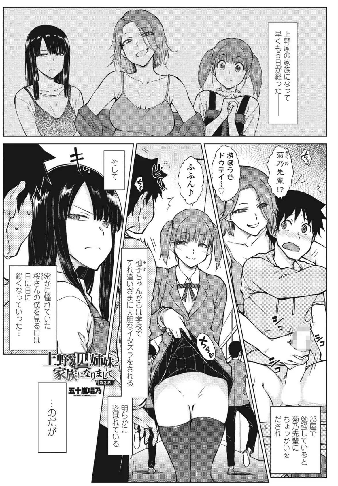 COMIC桃姫DEEPEST Vol.002 7ページ