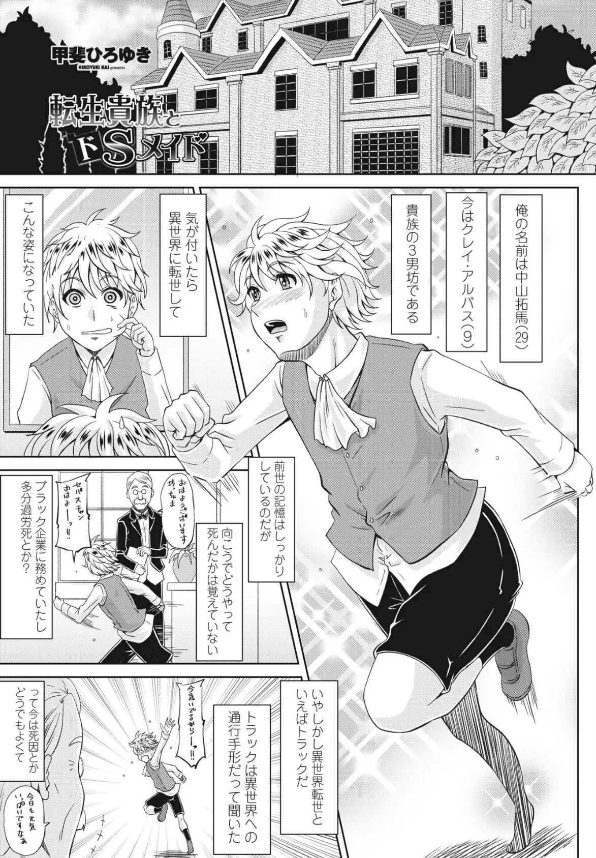 COMIC桃姫DEEPEST Vol.002 9ページ