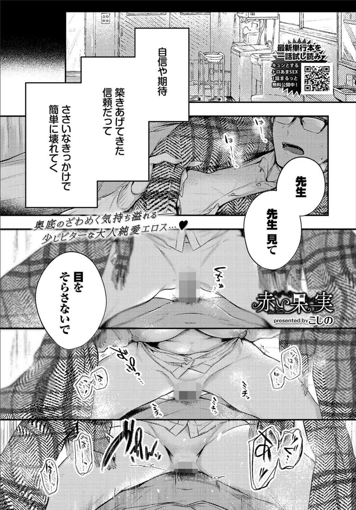 COMIC BAVEL 2023年3月号 【デジタル特装版】 7ページ