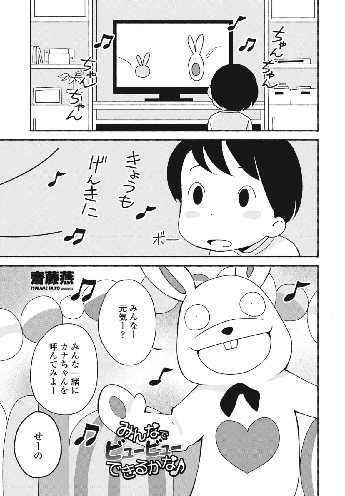 COMIC桃姫DEEPEST Vol.001 14ページ