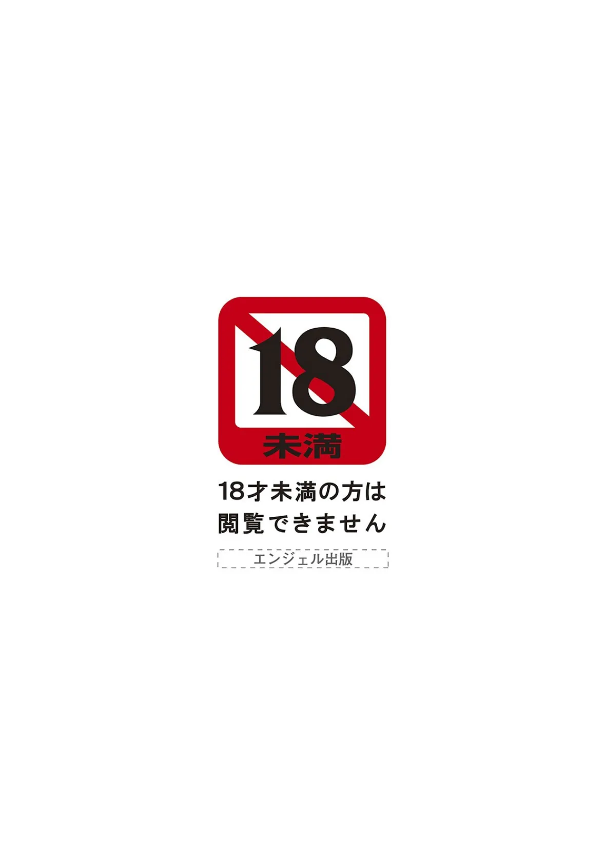 ANGEL倶楽部 2023年2月号 3ページ