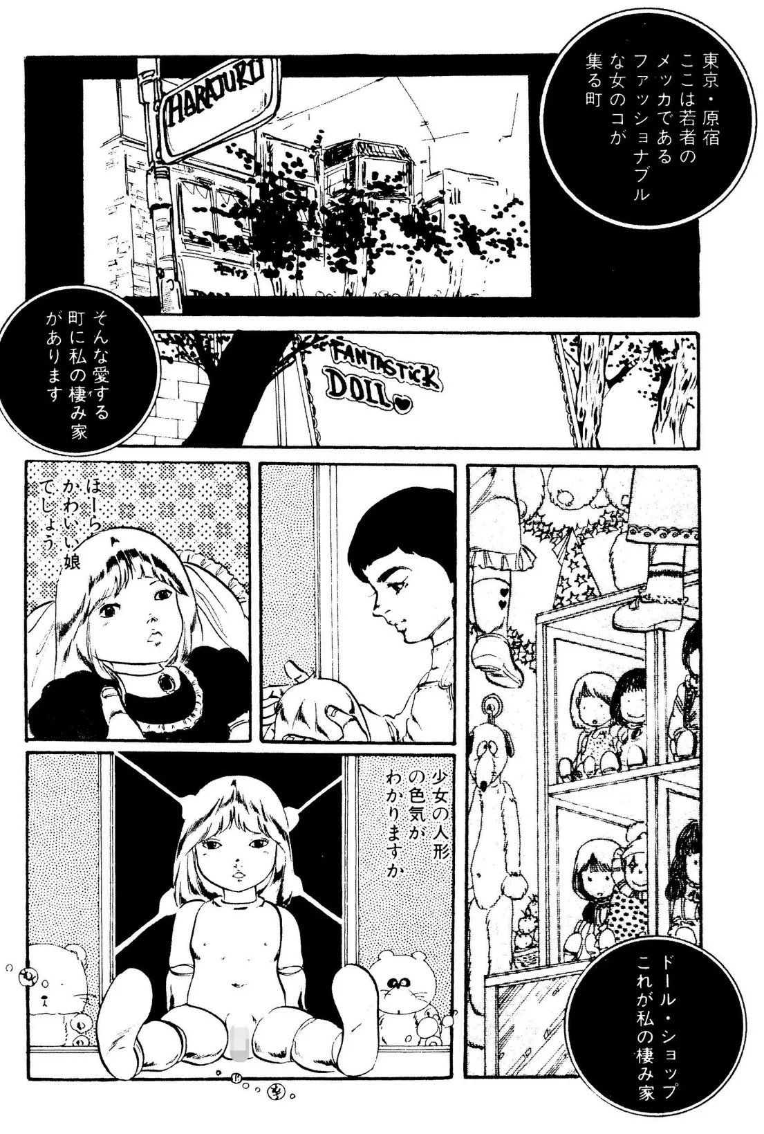 パイナップル・プリンセス【電子版特典付き】 6ページ
