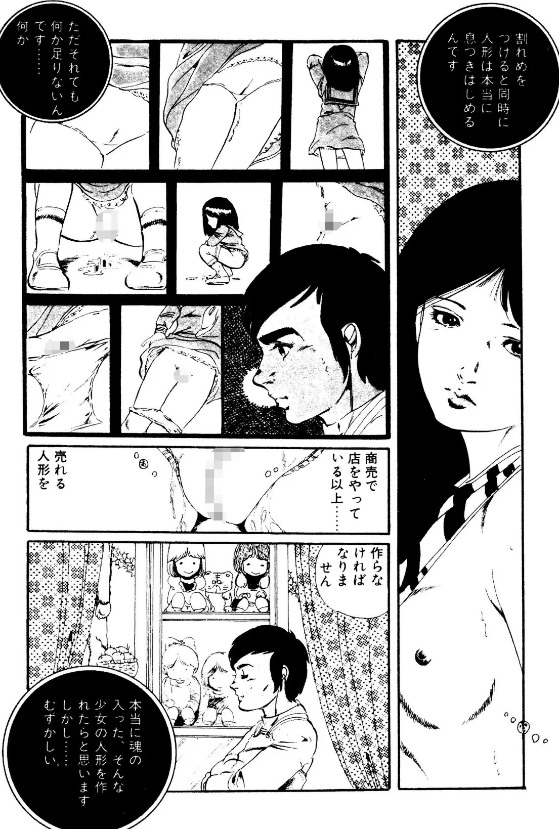 パイナップル・プリンセス【電子版特典付き】 8ページ