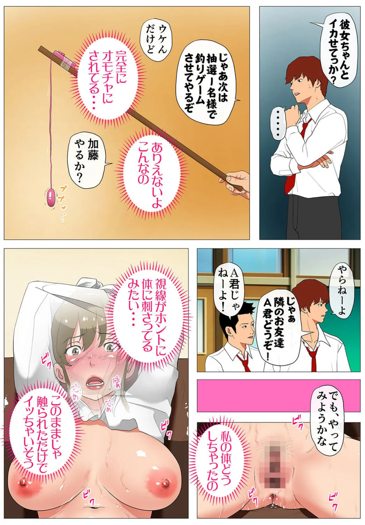 ごめんね、今日のデート行けなくなっちゃった…-クズに使い倒された女-（4） 7ページ