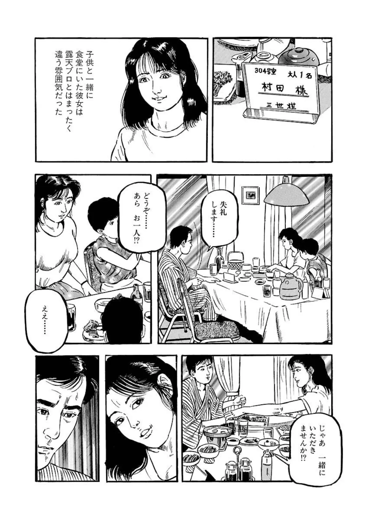 発情妻の異常痴態 9ページ