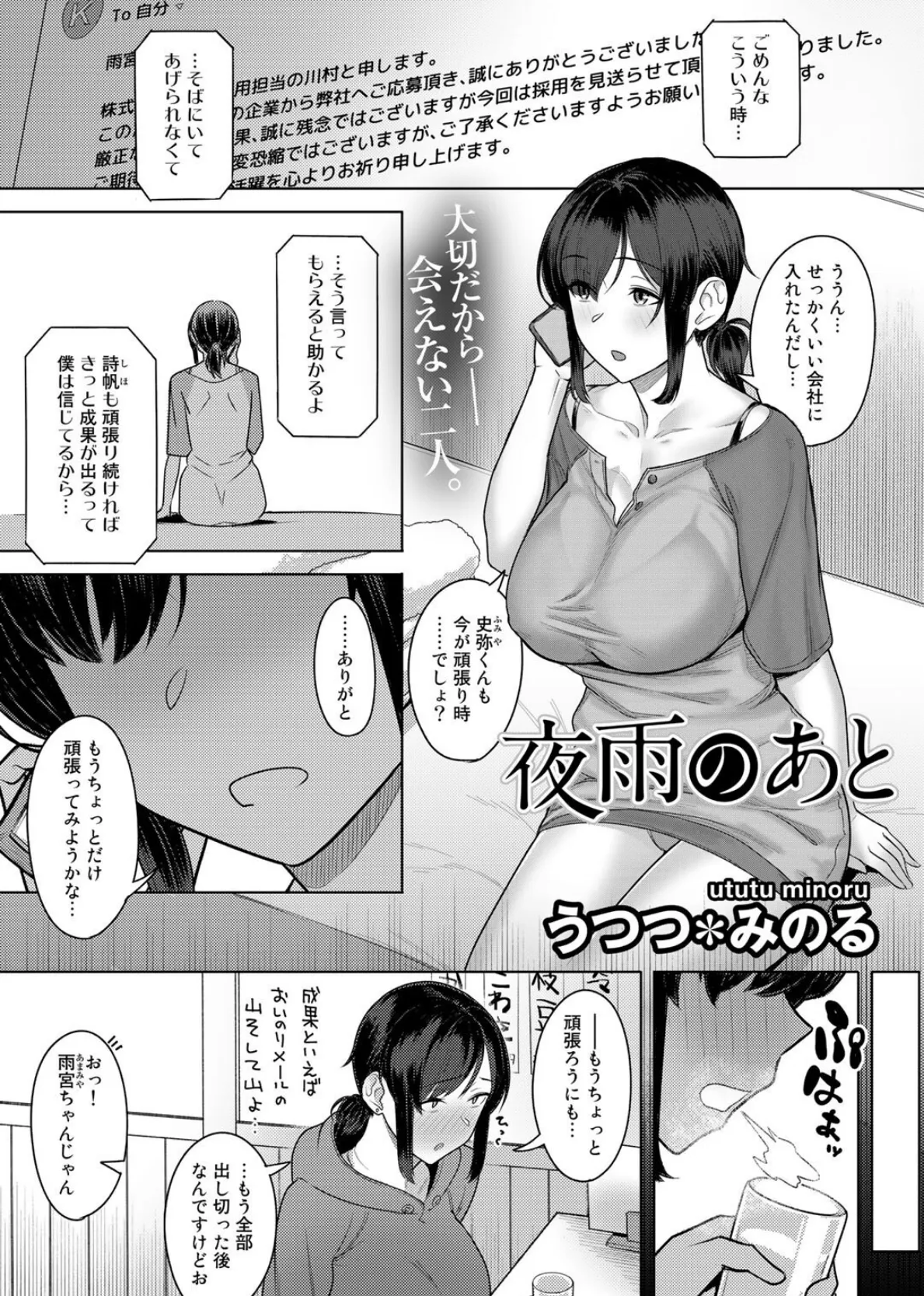 COMICグーチョ vol.13 11ページ