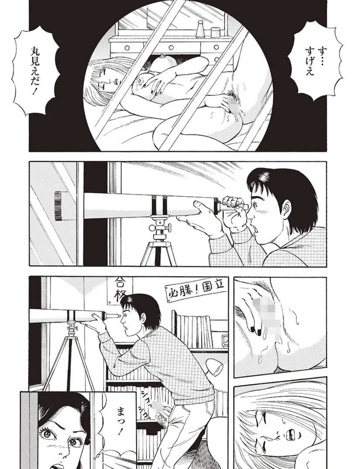 電劇ローレンス Vol.13 10ページ