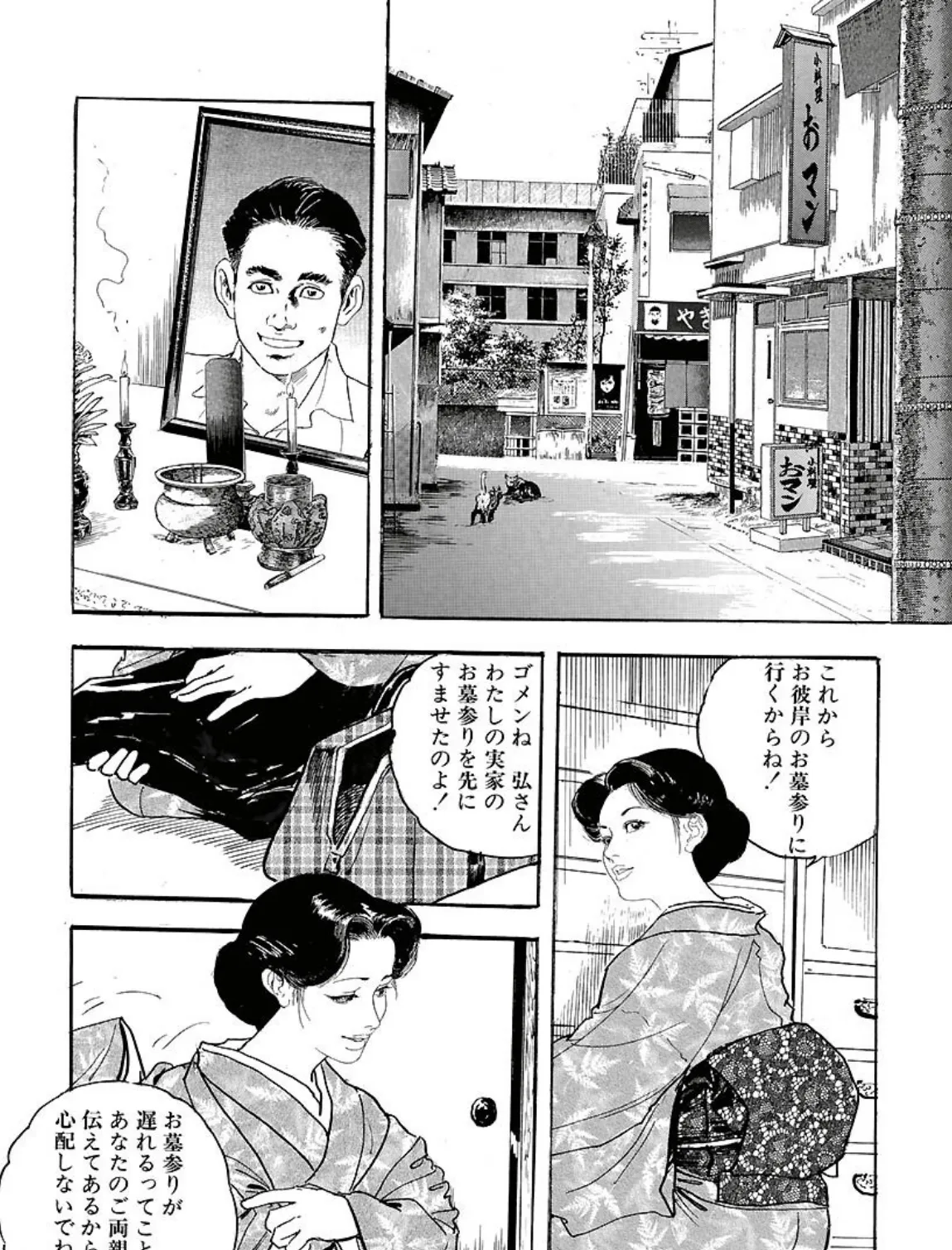 電劇ローレンス Vol.13 12ページ
