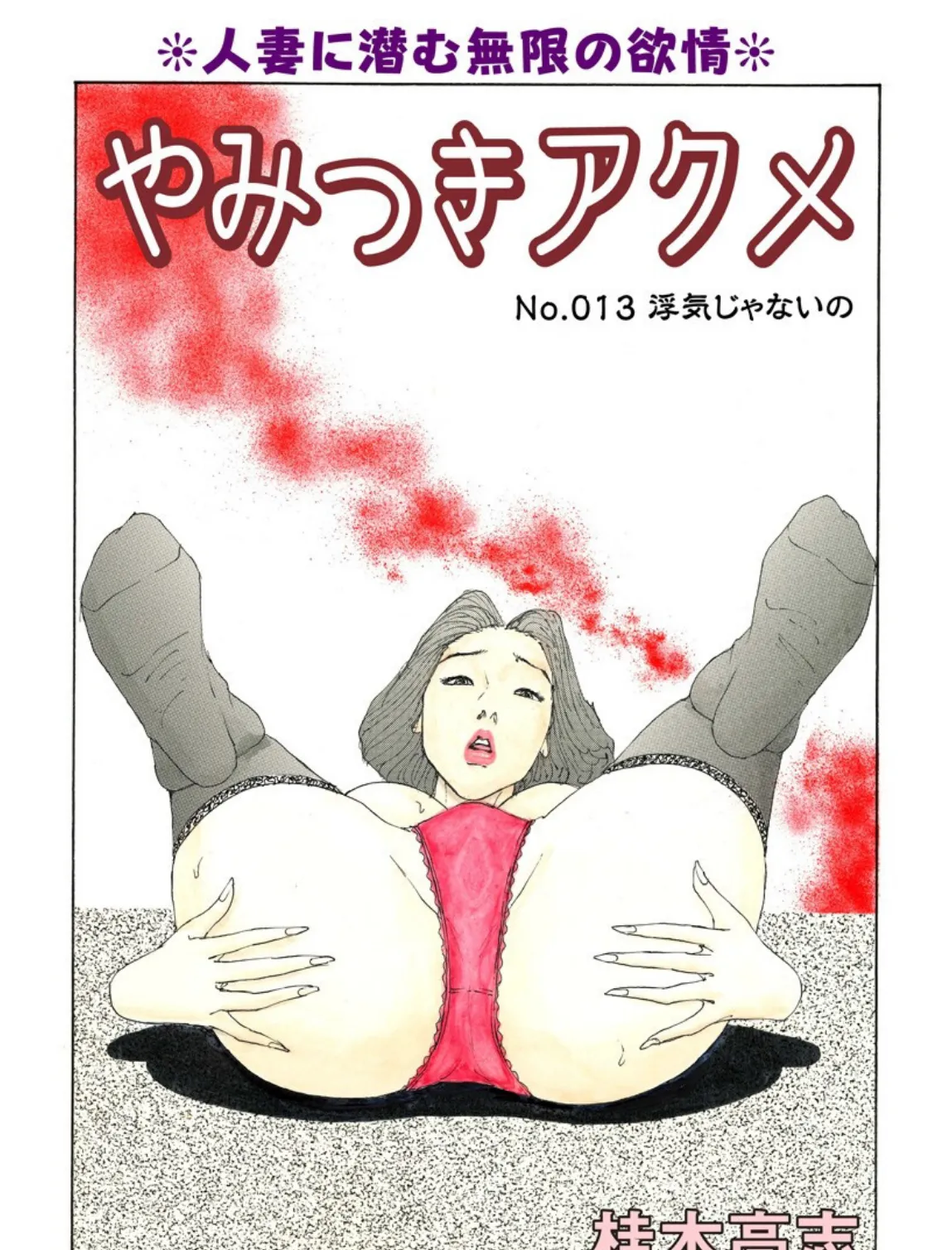 電劇ローレンス Vol.13 3ページ