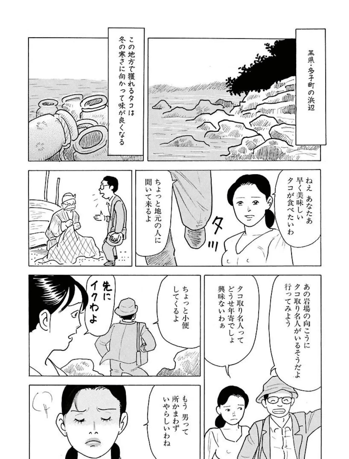 電劇ローレンス Vol.13 6ページ