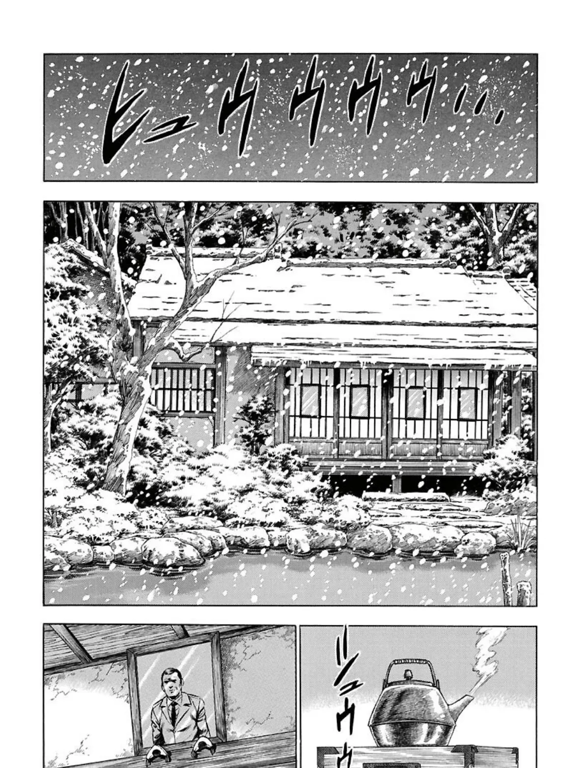 電劇ローレンス Vol.13 8ページ
