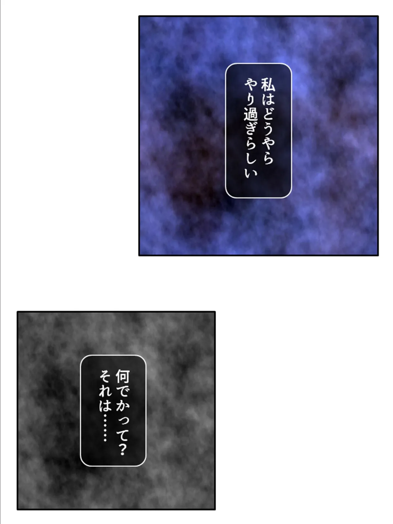 イカせてサキュバス先生！！ 〜保健医さんの理想の食性活〜 （単話） 最終話 4ページ