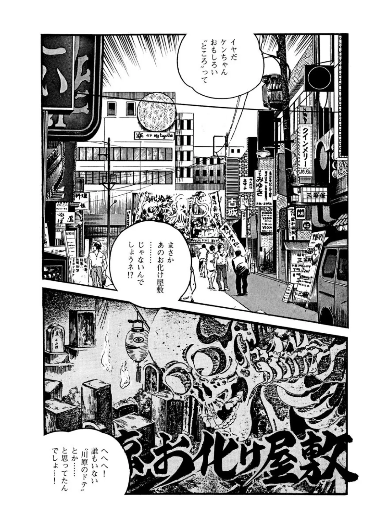 【デジタル版】漫画人妻快楽庵 Vol.45 5ページ