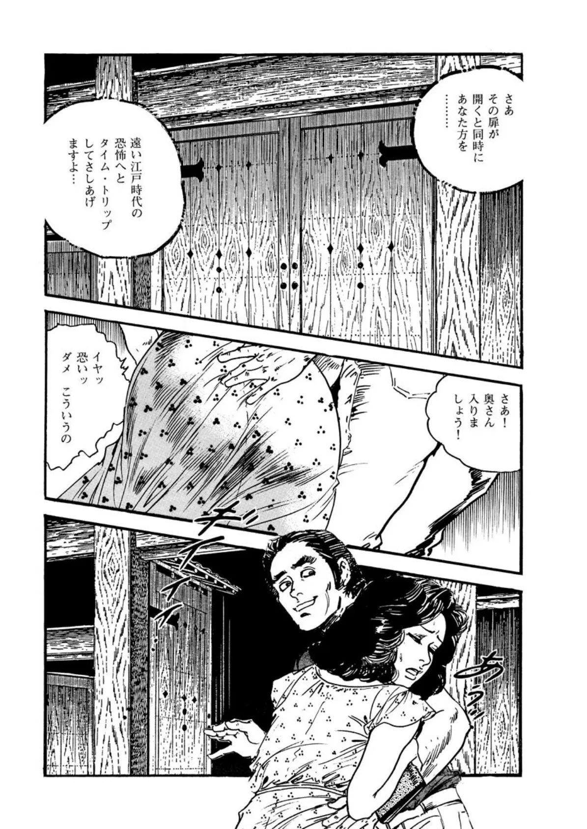 【デジタル版】漫画人妻快楽庵 Vol.45 6ページ