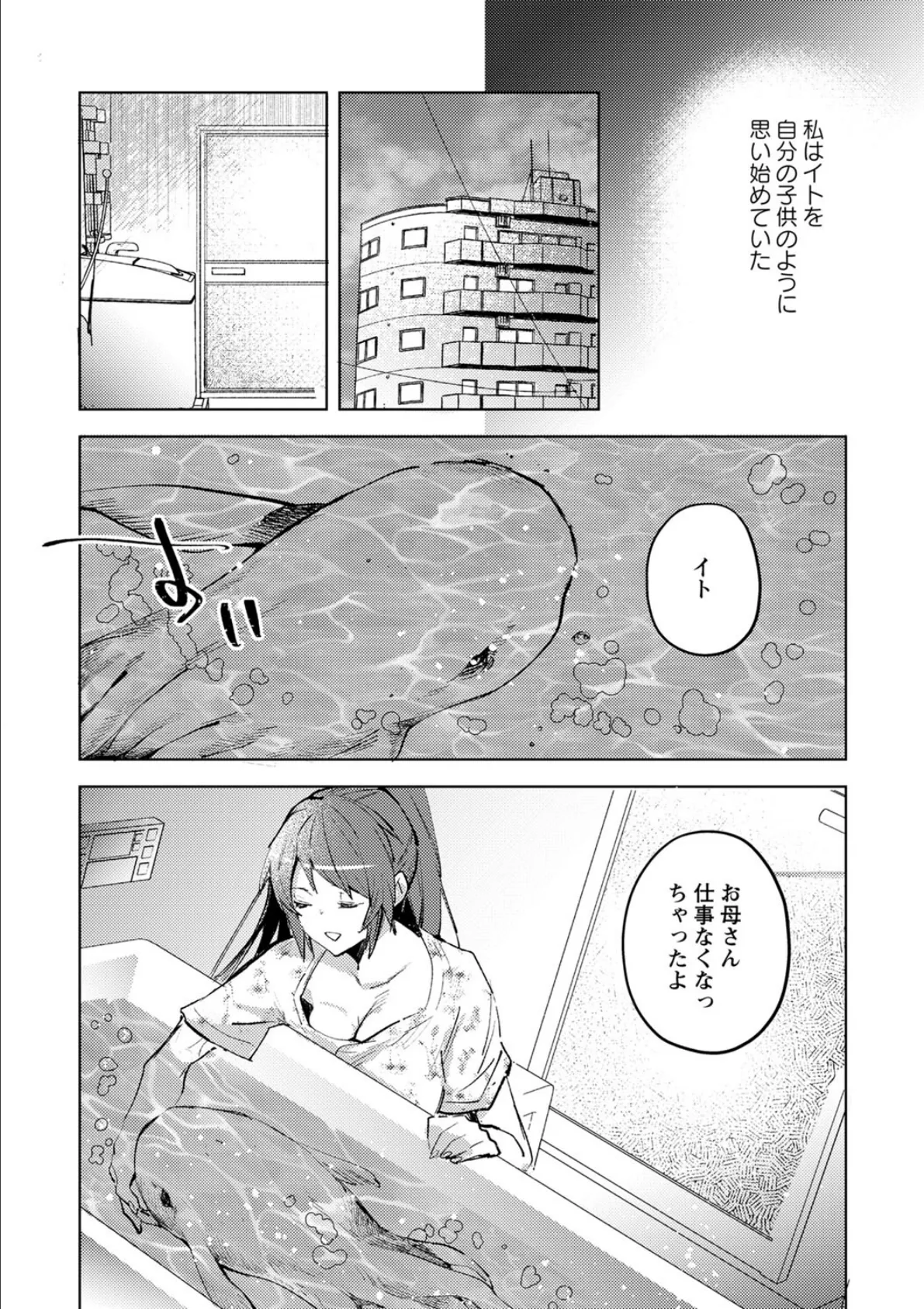 COMICネクロシスvol.13 7ページ