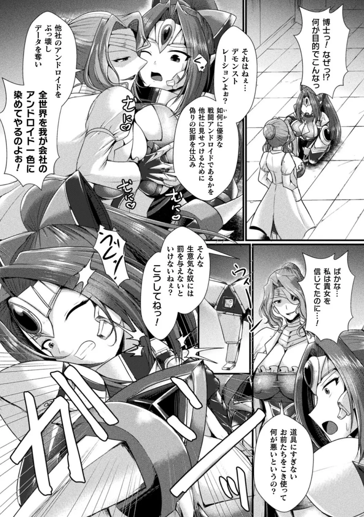 群青の双剣戦姫サフィール【単話】 5ページ