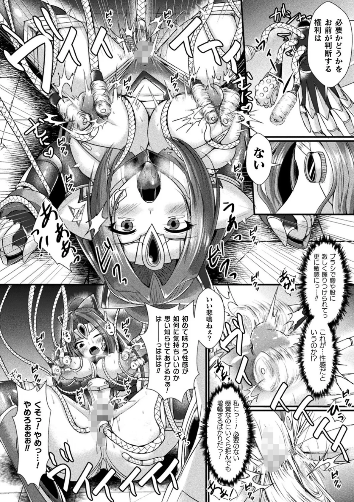 群青の双剣戦姫サフィール【単話】 8ページ