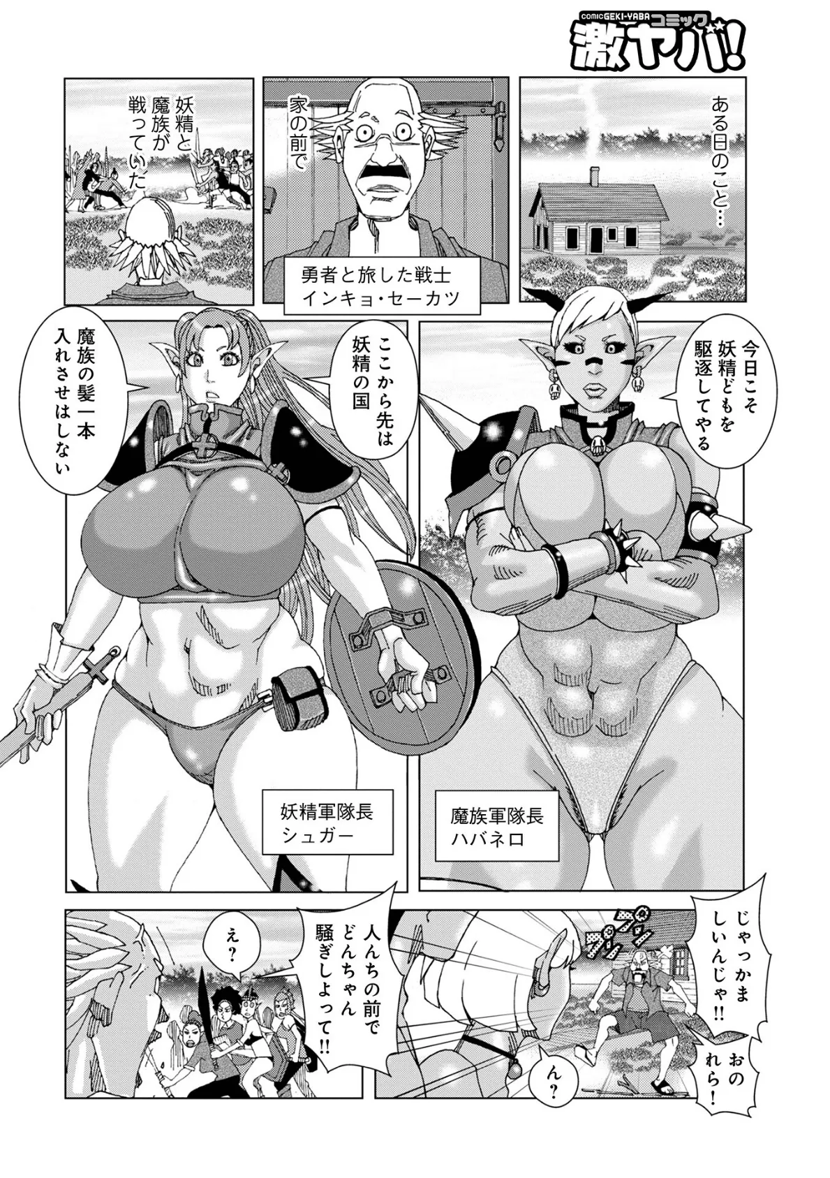 WEB版コミック激ヤバ！163 24ページ