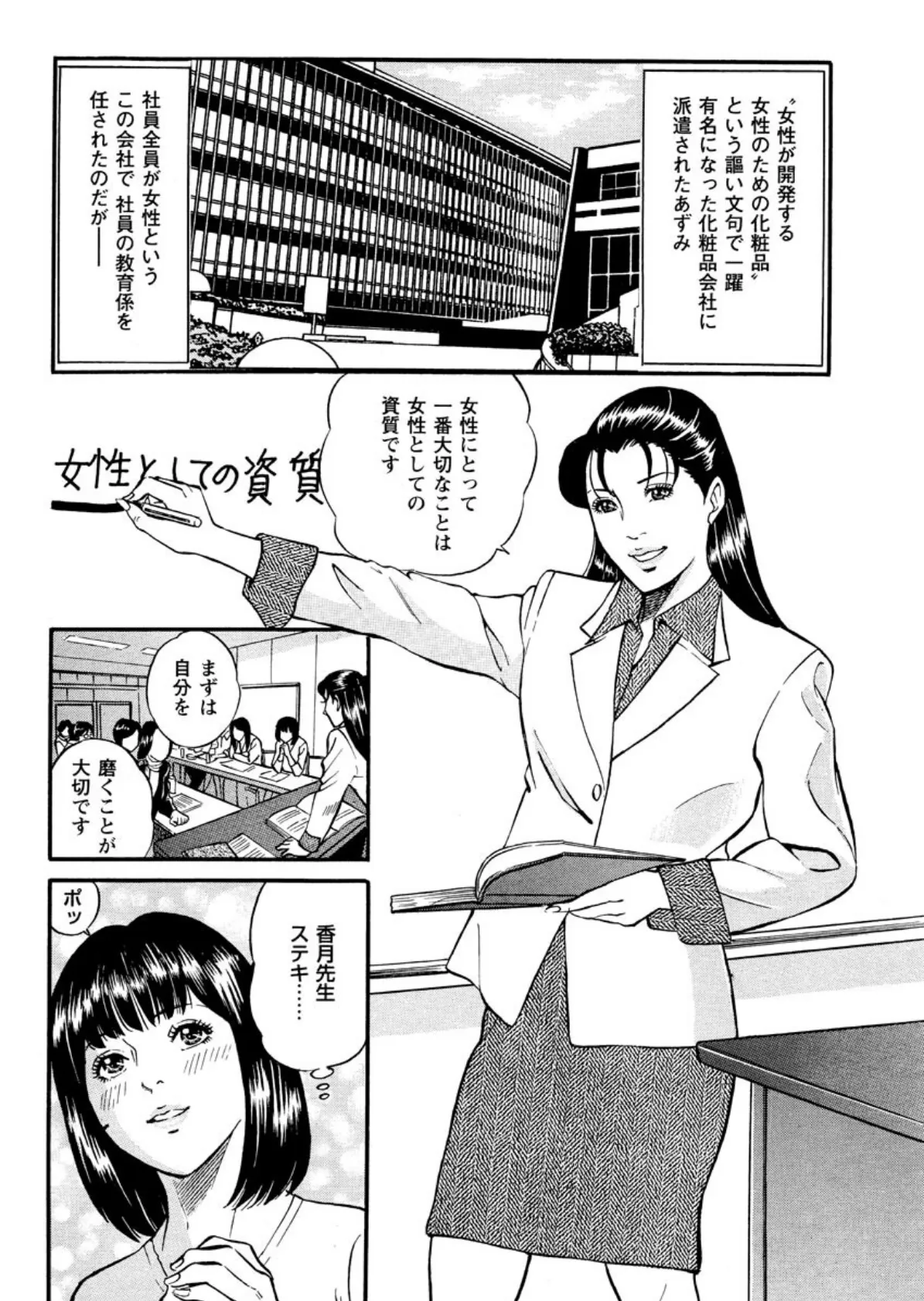 【デジタル版】漫画人妻快楽庵 Vol.43 4ページ