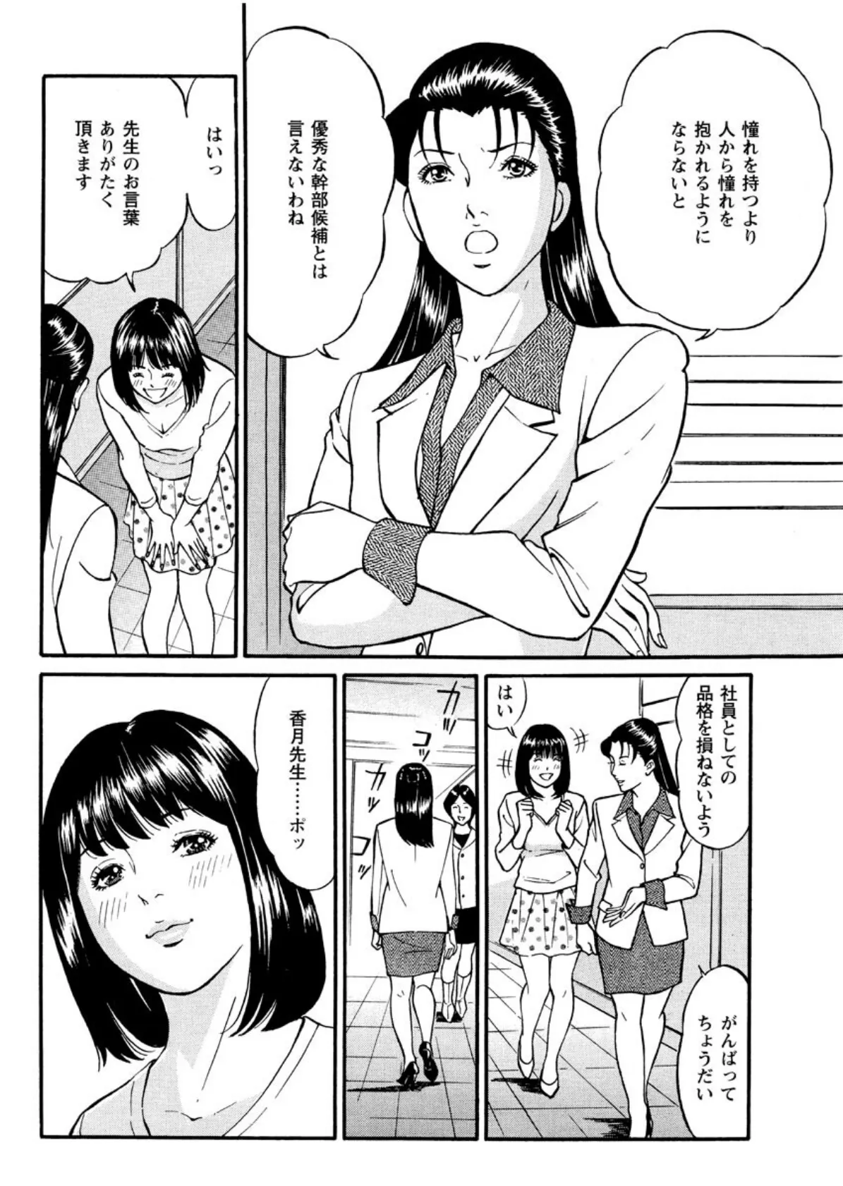 【デジタル版】漫画人妻快楽庵 Vol.43 6ページ