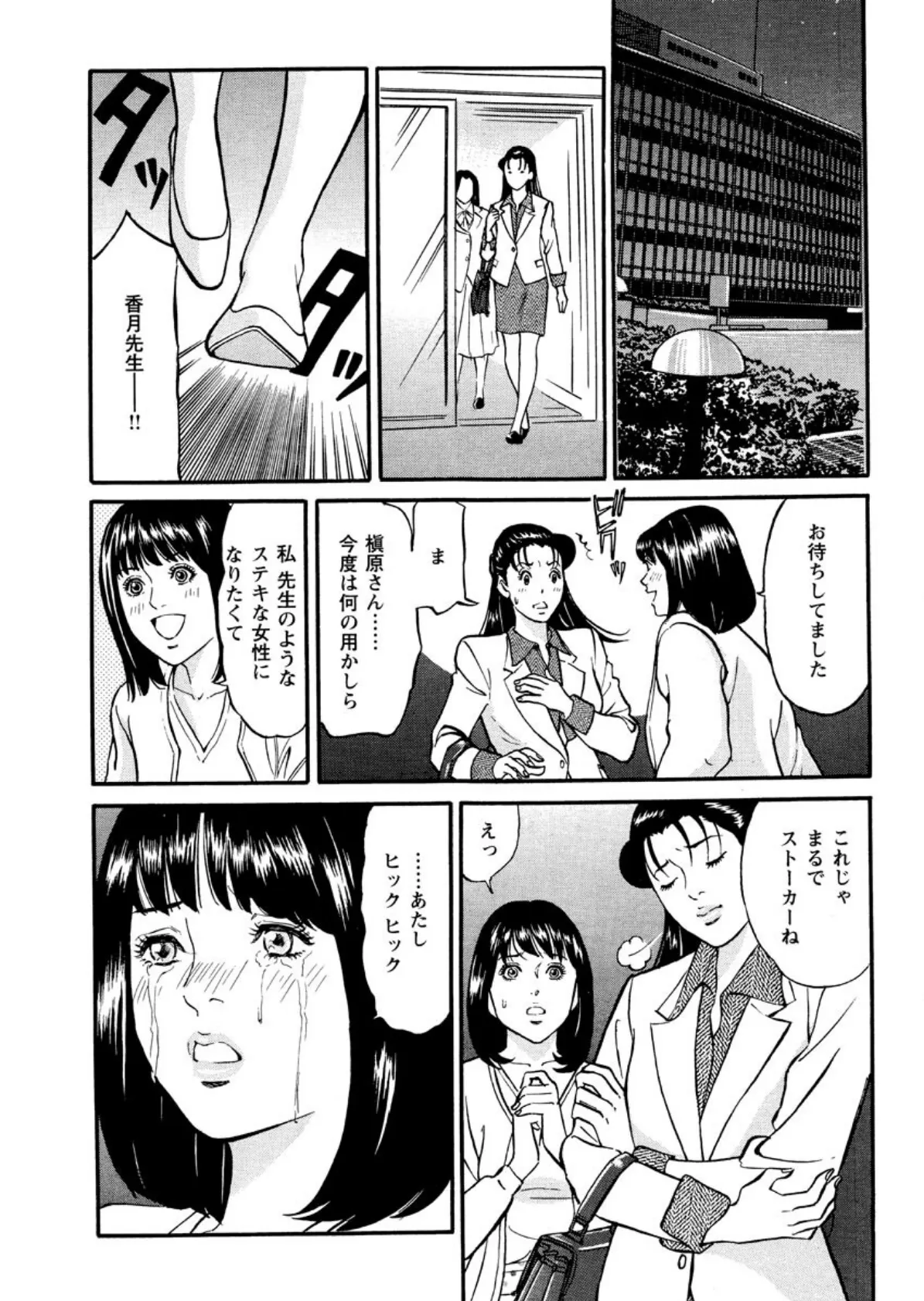 【デジタル版】漫画人妻快楽庵 Vol.43 7ページ
