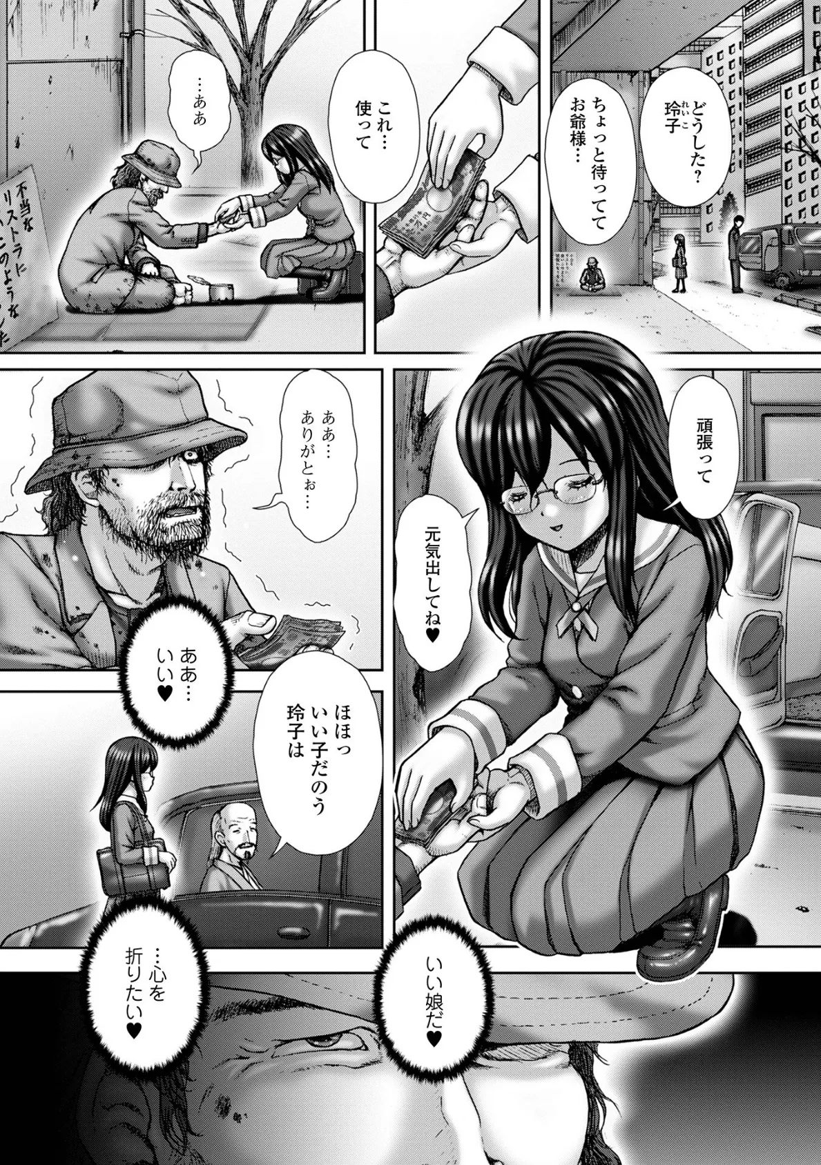 失禁聖濁 いずみコミックス・ハーフ シリーズ 047 11ページ