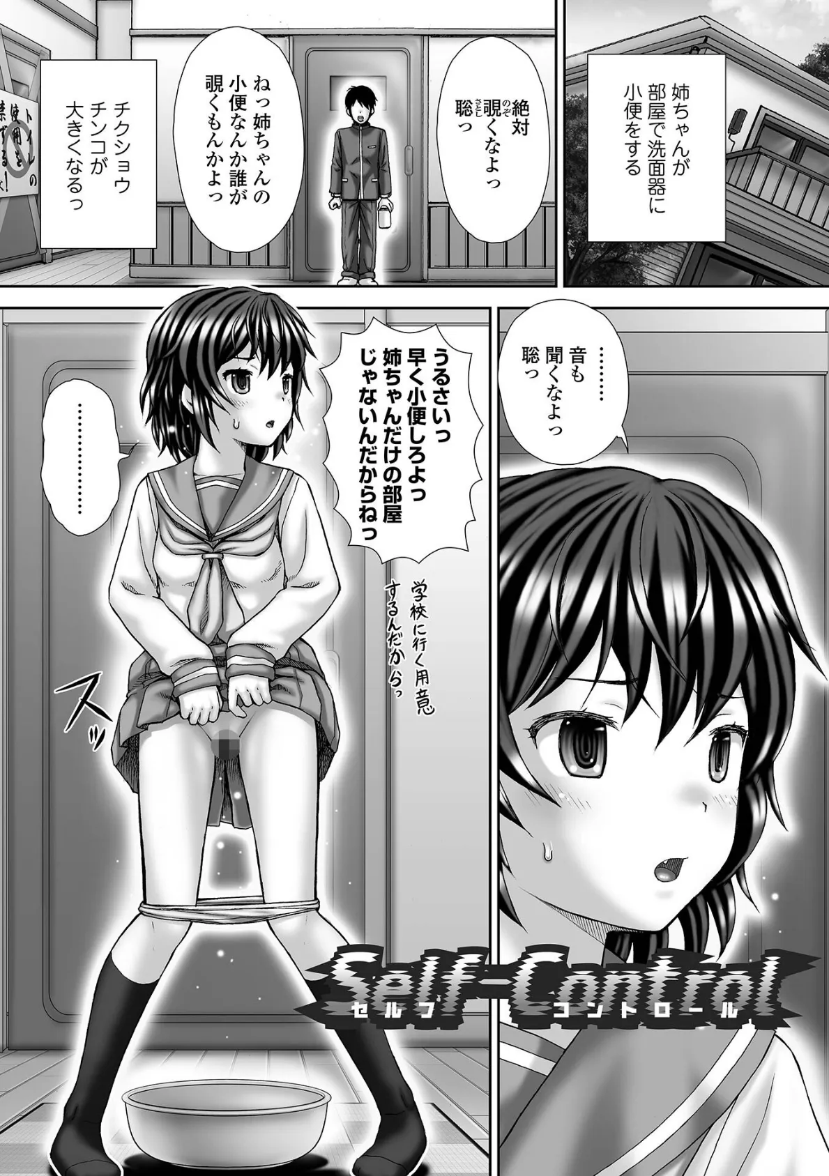失禁聖濁 いずみコミックス・ハーフ シリーズ 047 23ページ
