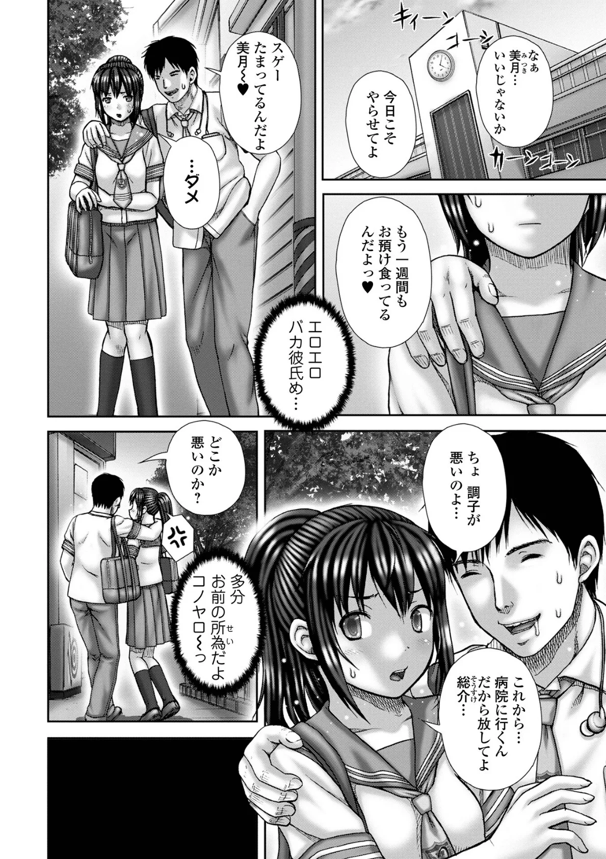 失禁聖濁 いずみコミックス・ハーフ シリーズ 047 4ページ