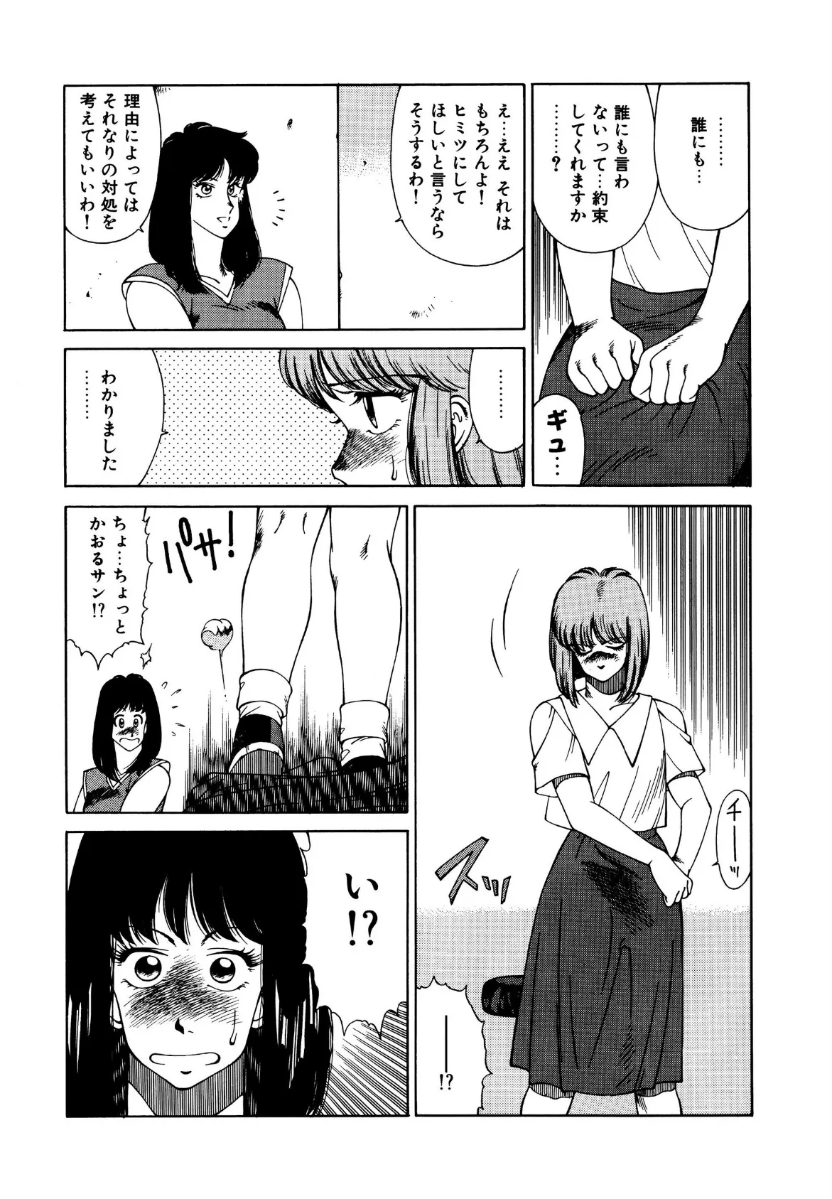 女教師ケイコ 10ページ