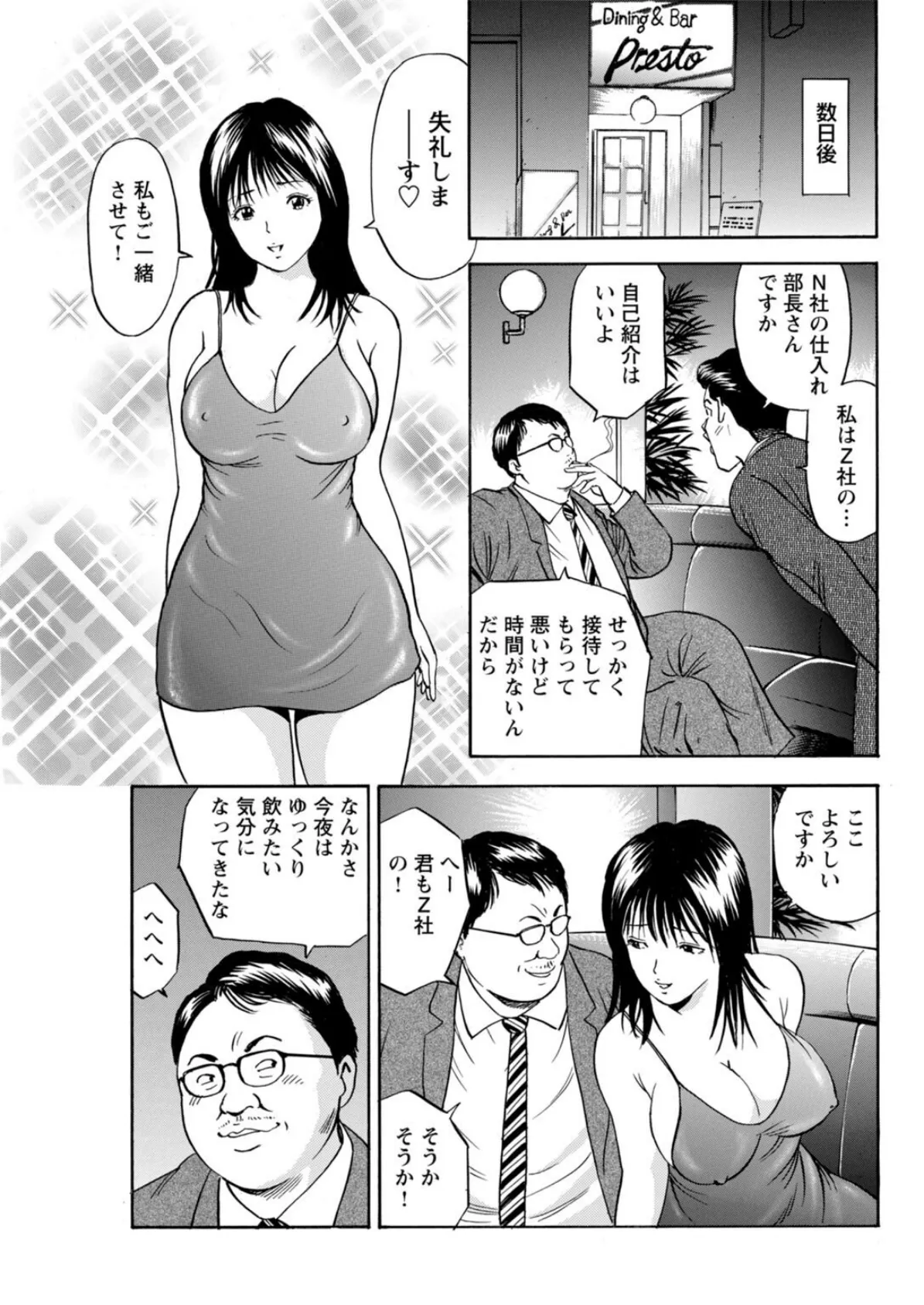 お人好し美女の淫らなセックス事情〜ダメな男のエッチなお願いを断り切れずに…〜【増量版】 2 13ページ