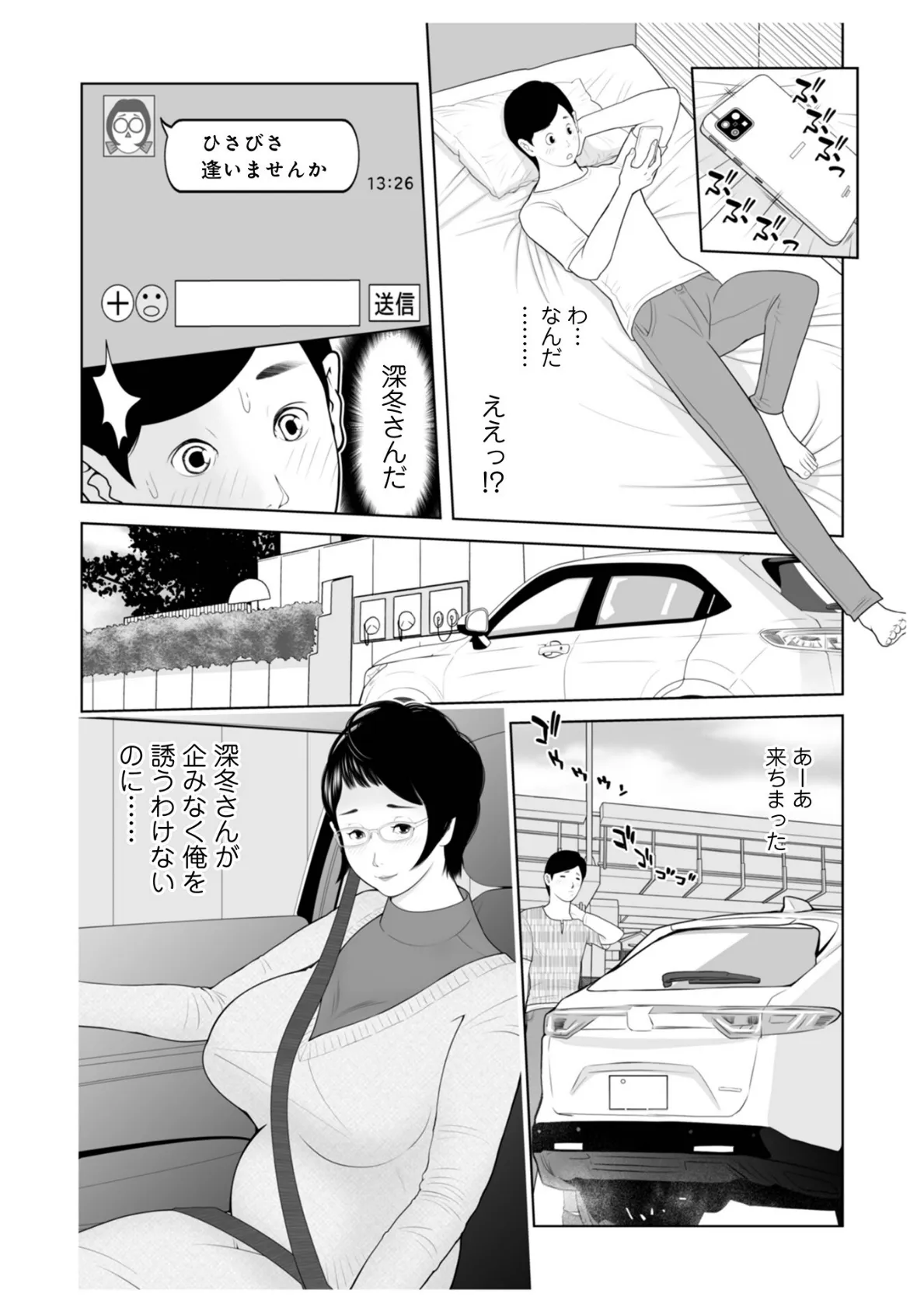 WEB版コミック激ヤバ！ vol.162 30ページ